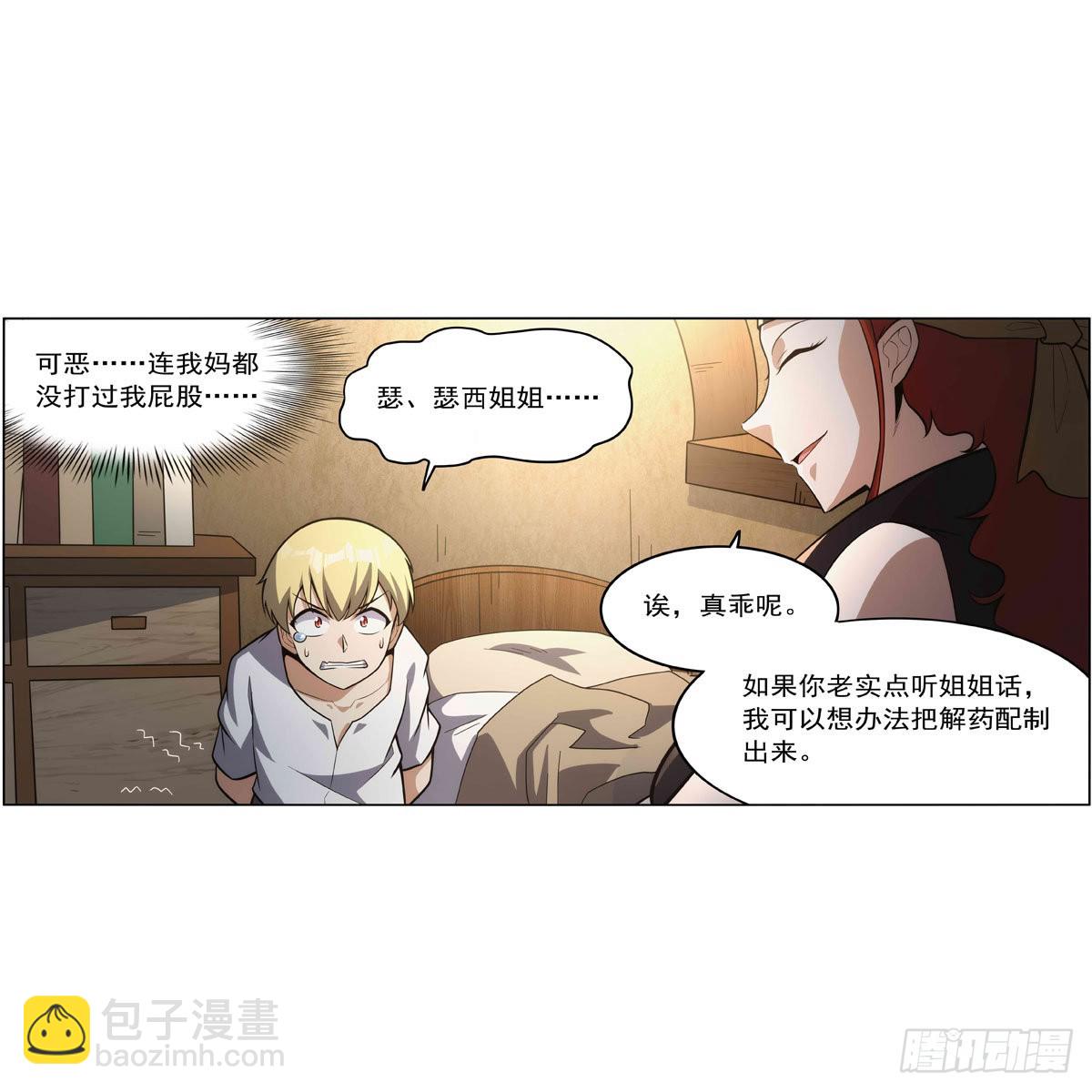 第300话 变小55