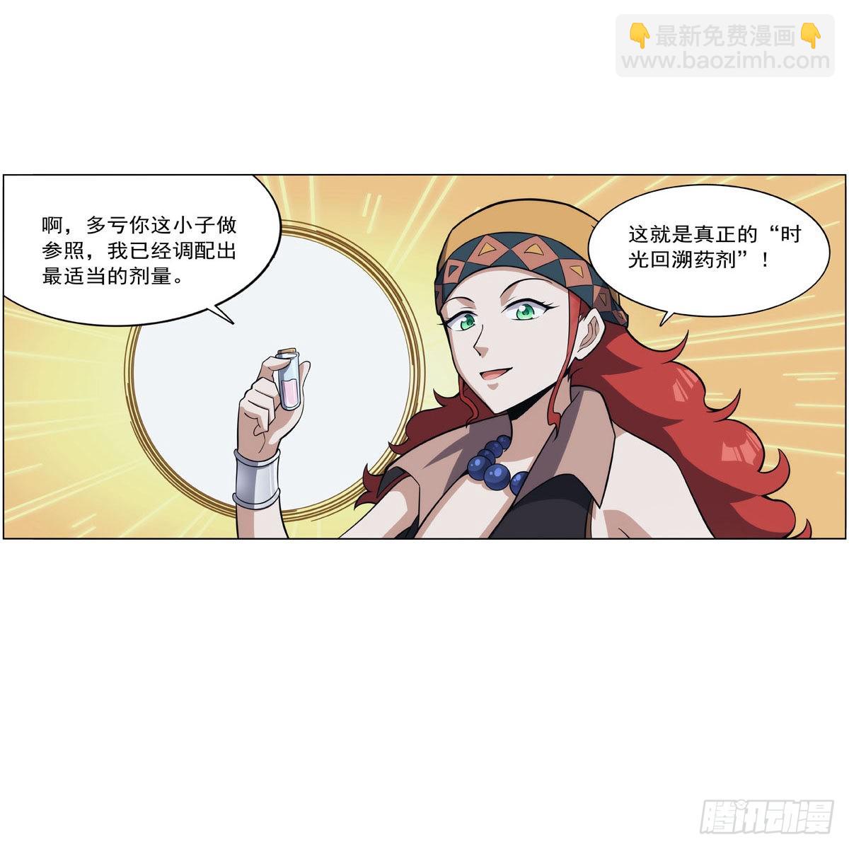 第300话 变小58