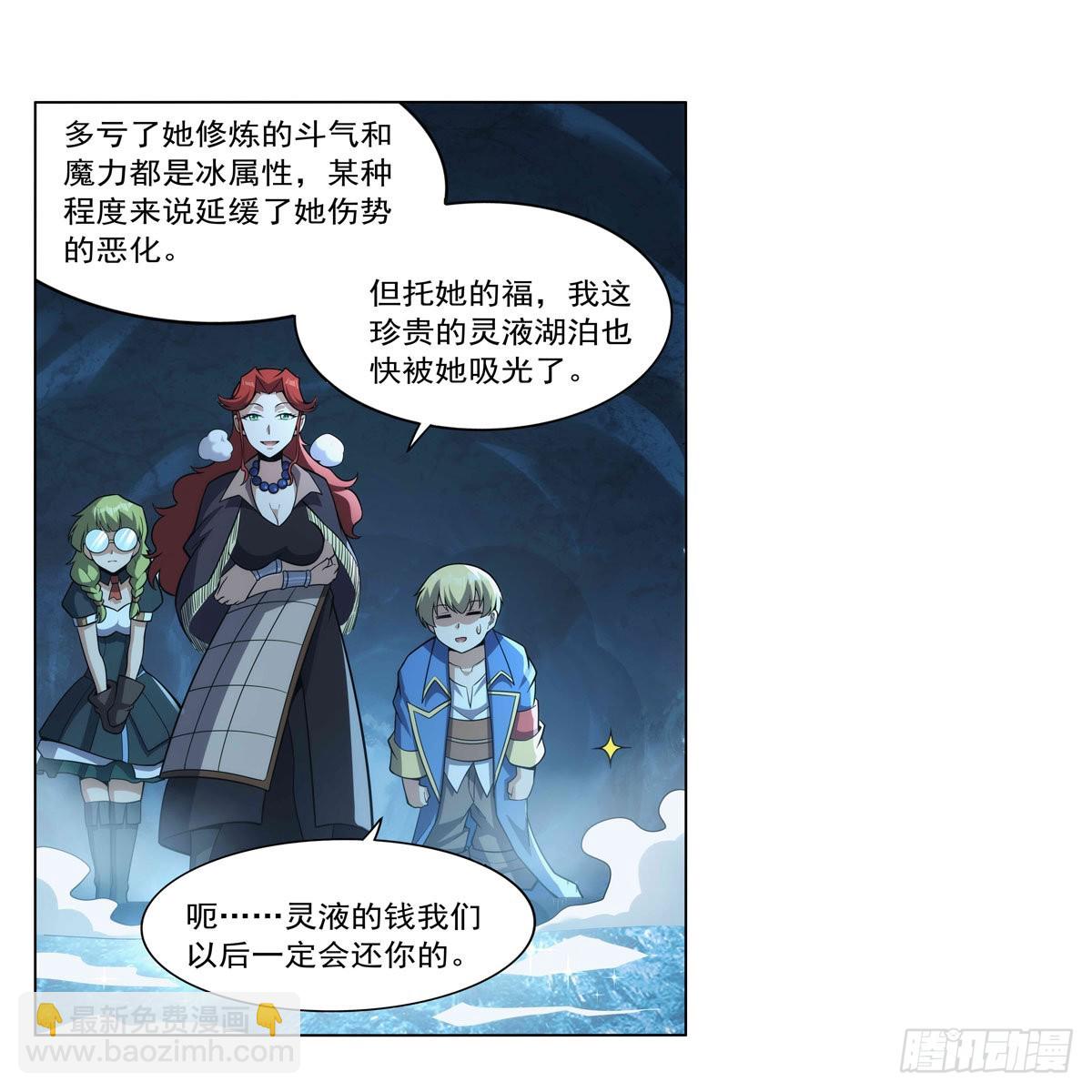第300话 变小63