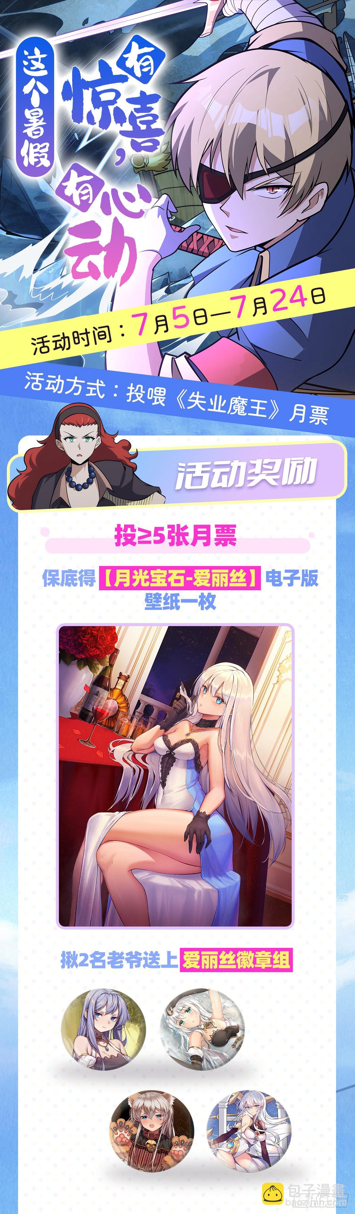第300话 变小68