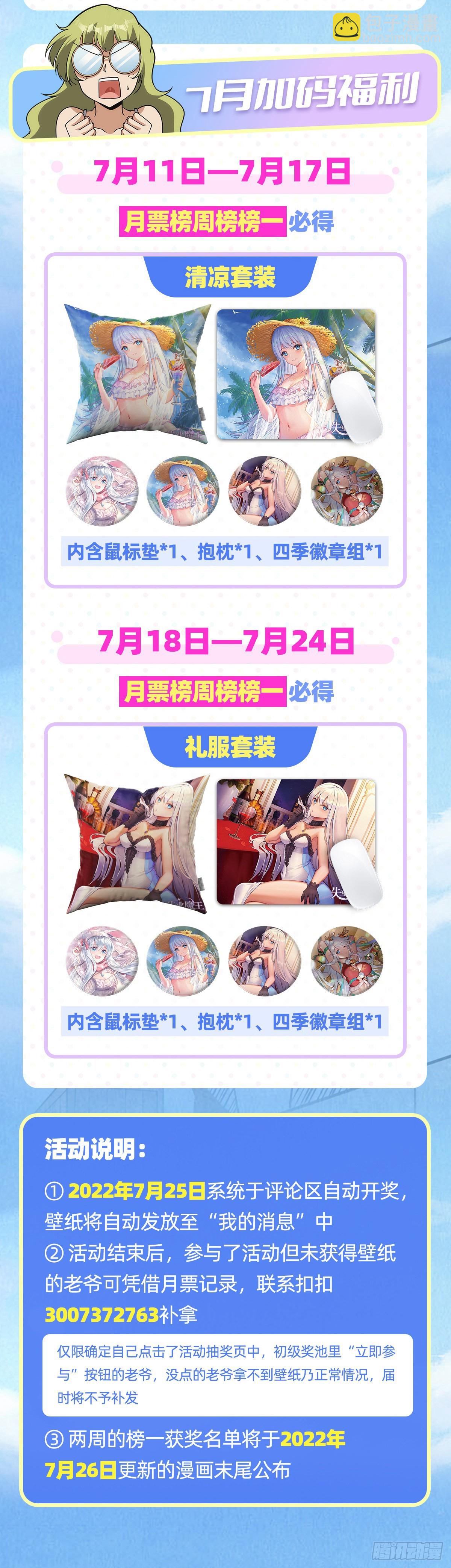 第300话 变小70