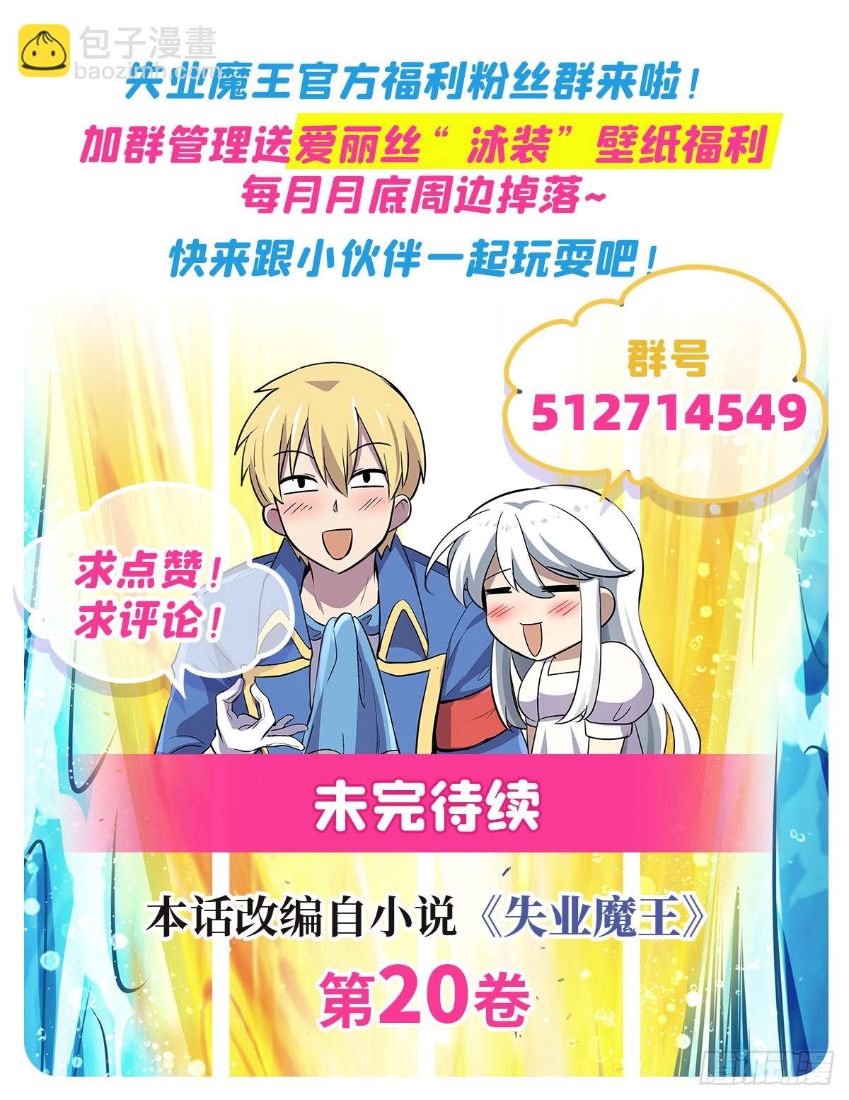 第300话 变小72