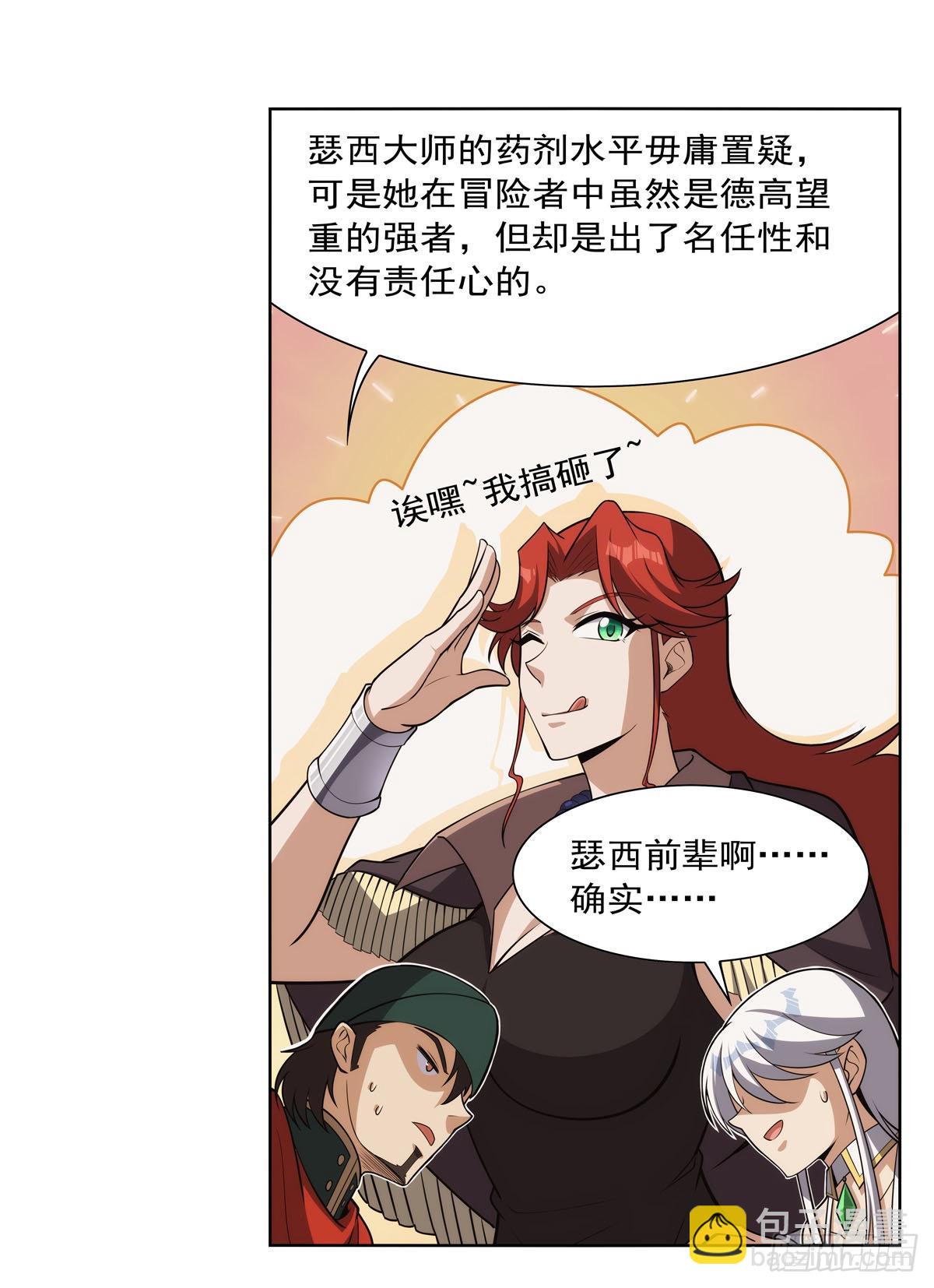 第306话 挖角10