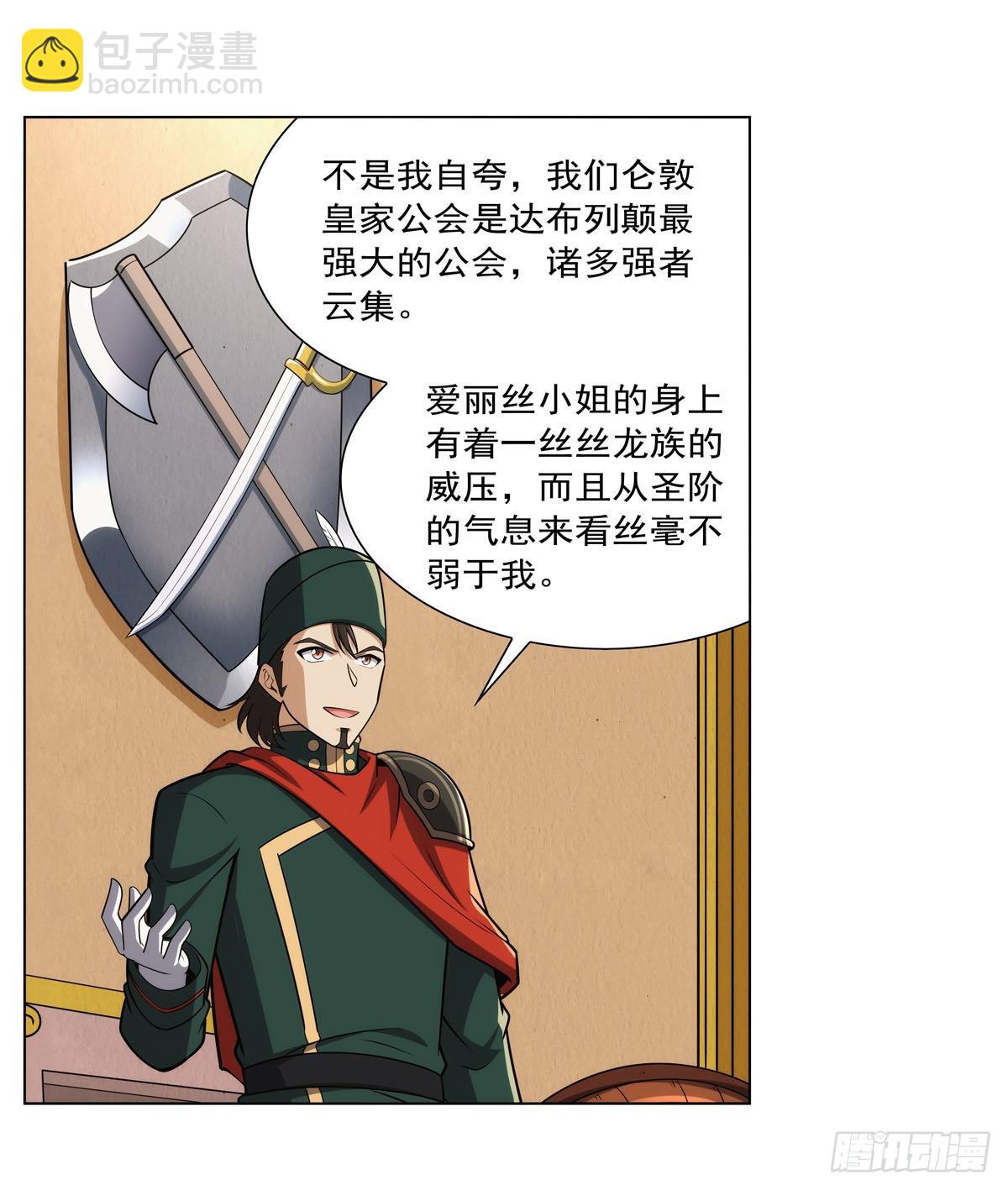 第306话 挖角17