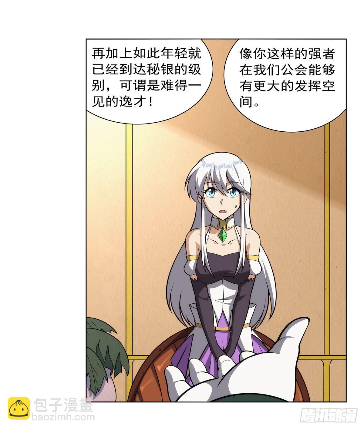 第306话 挖角18
