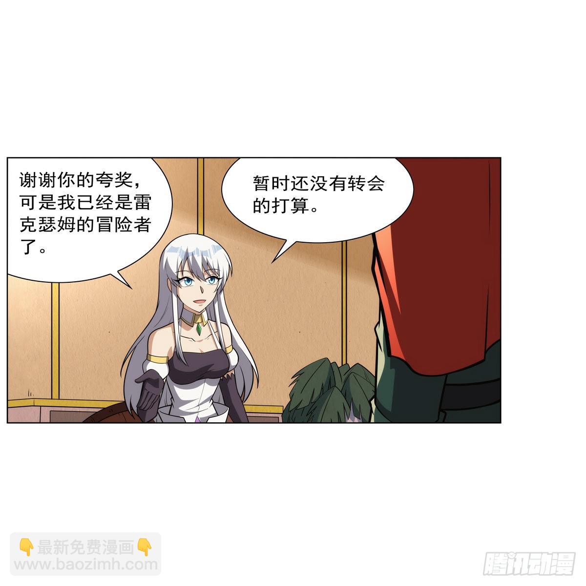 第306话 挖角19