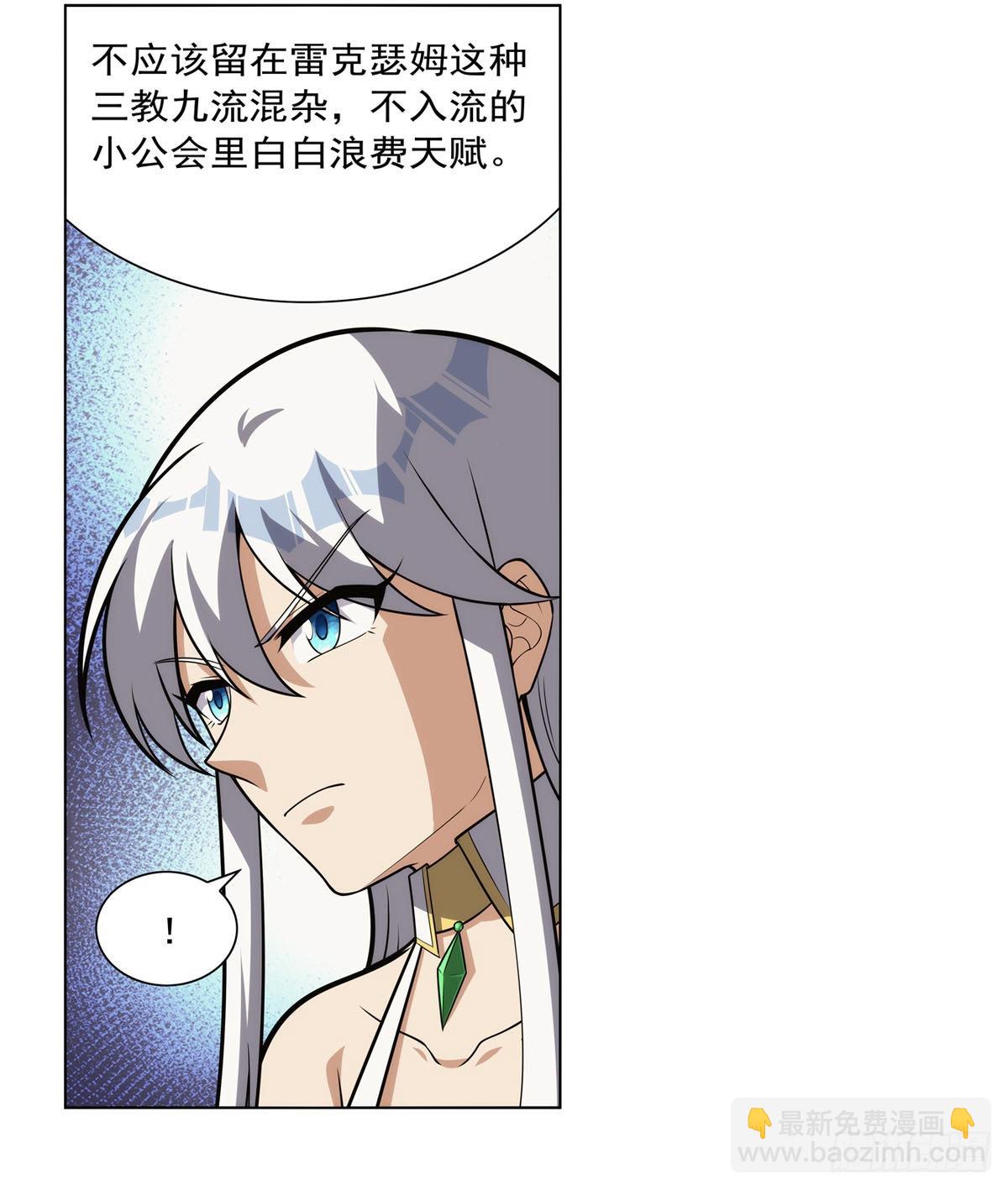 第306话 挖角21