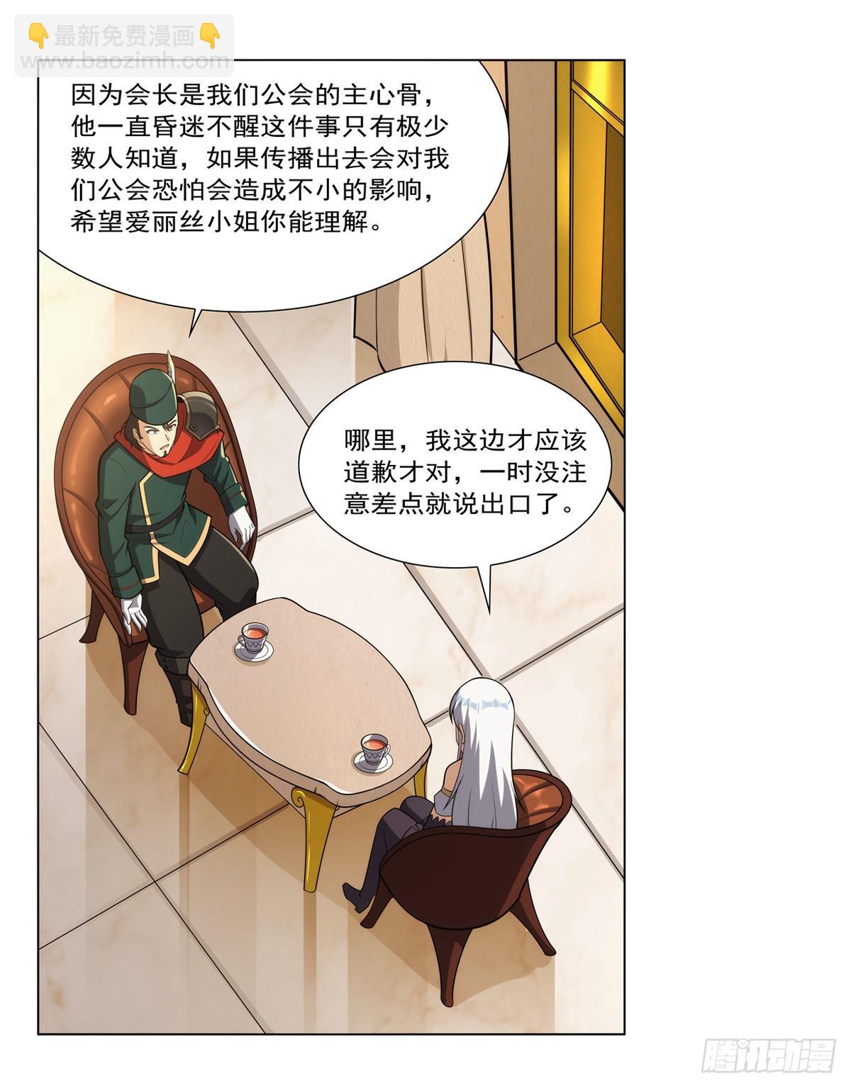第306话 挖角3
