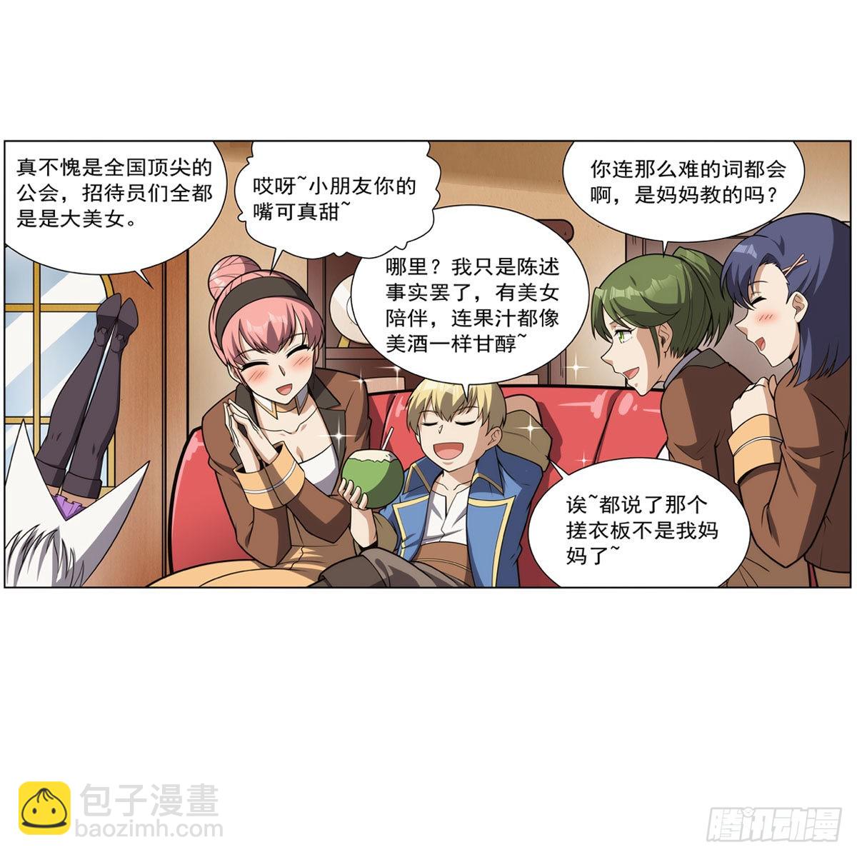 第306话 挖角33