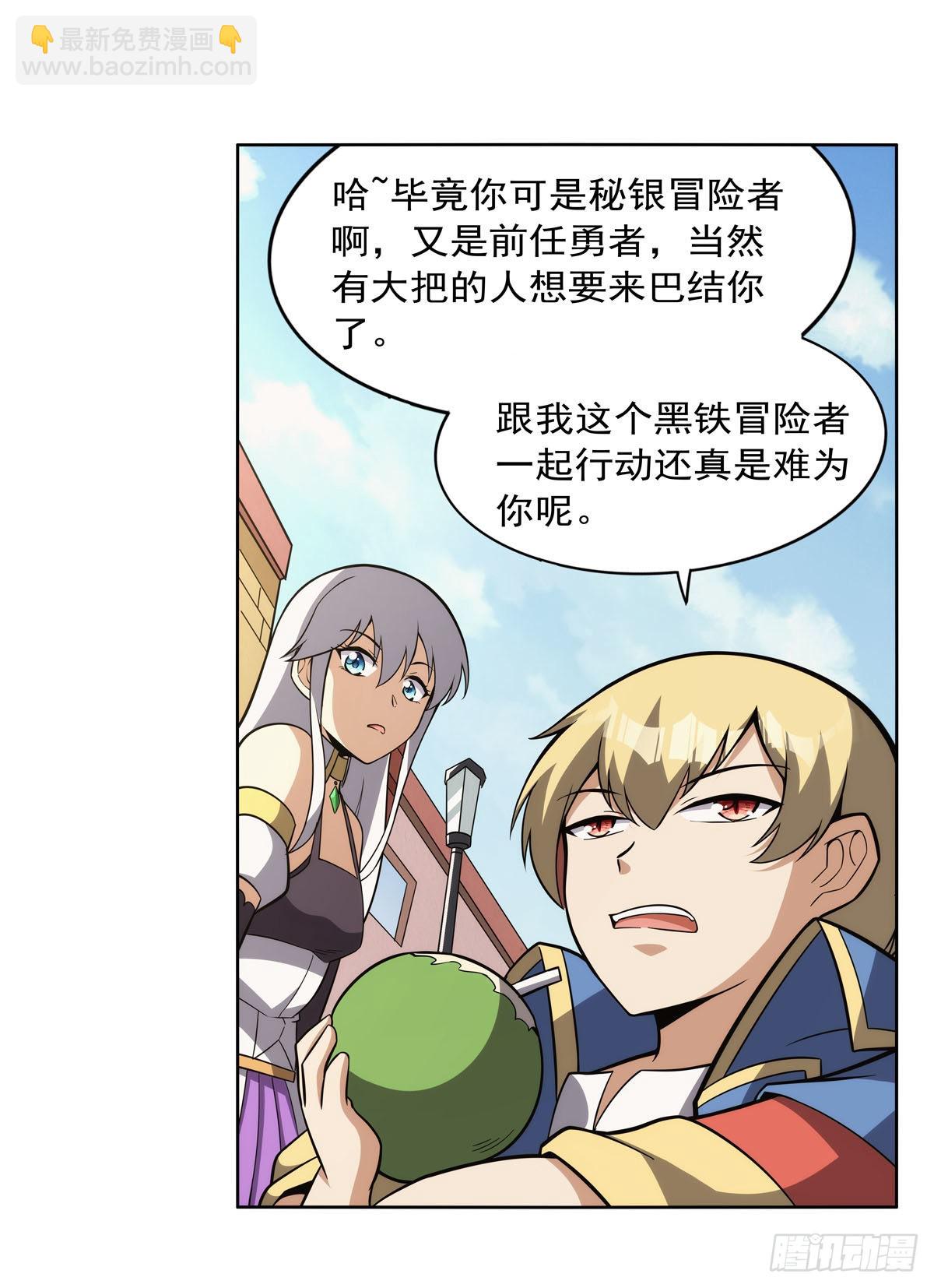第306话 挖角42