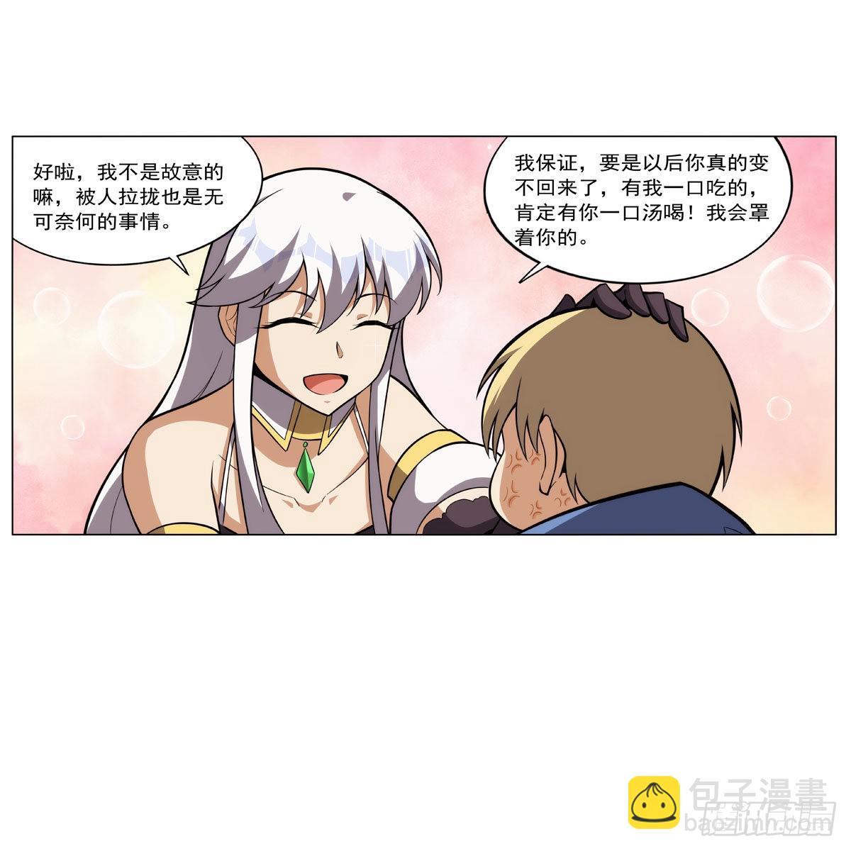 第306话 挖角45