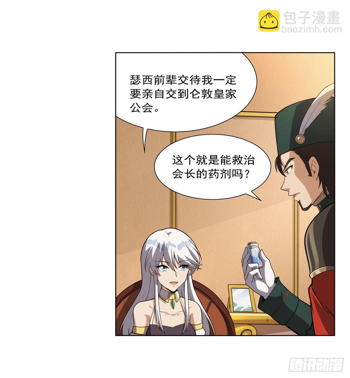 第306话 挖角6