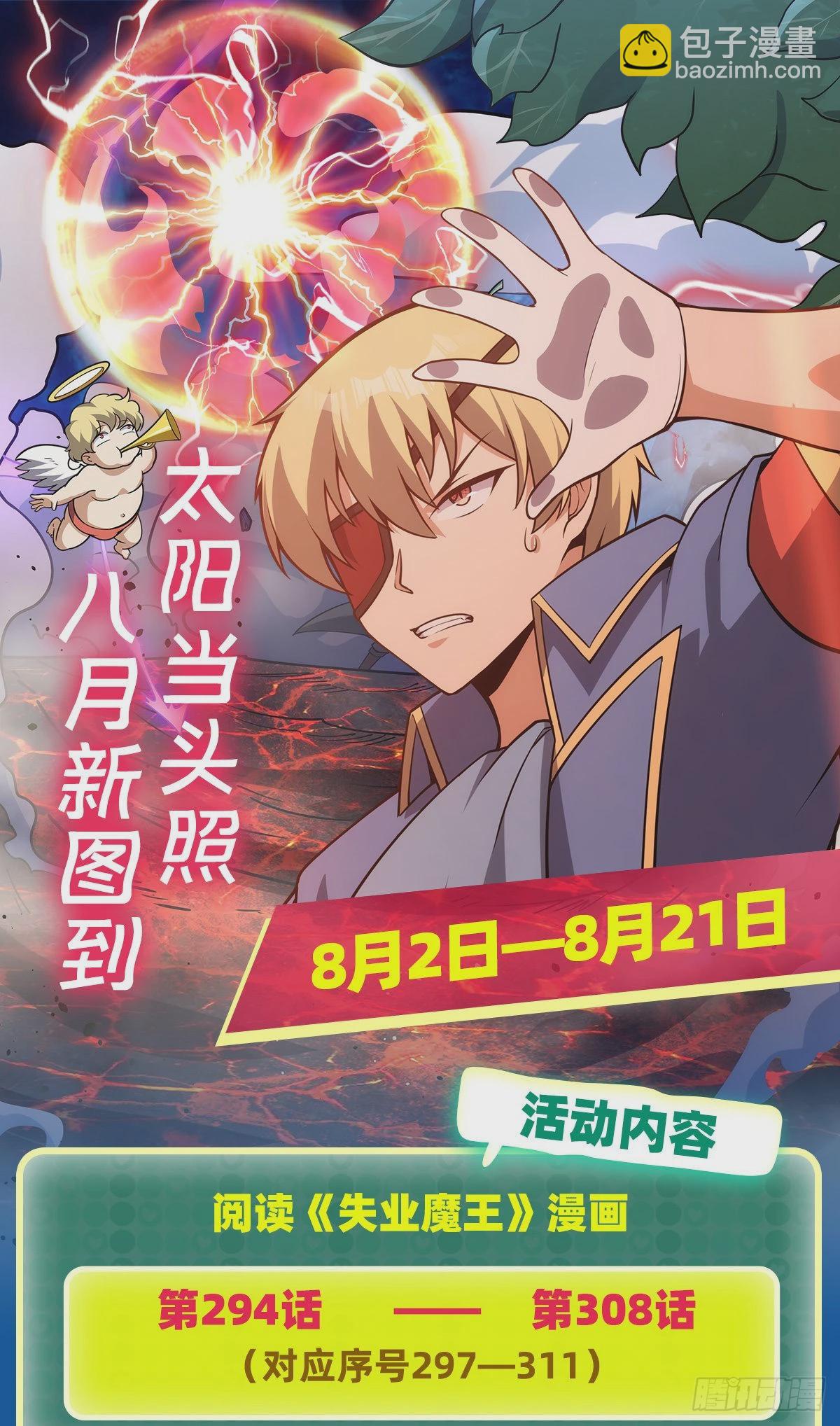 第306话 挖角68