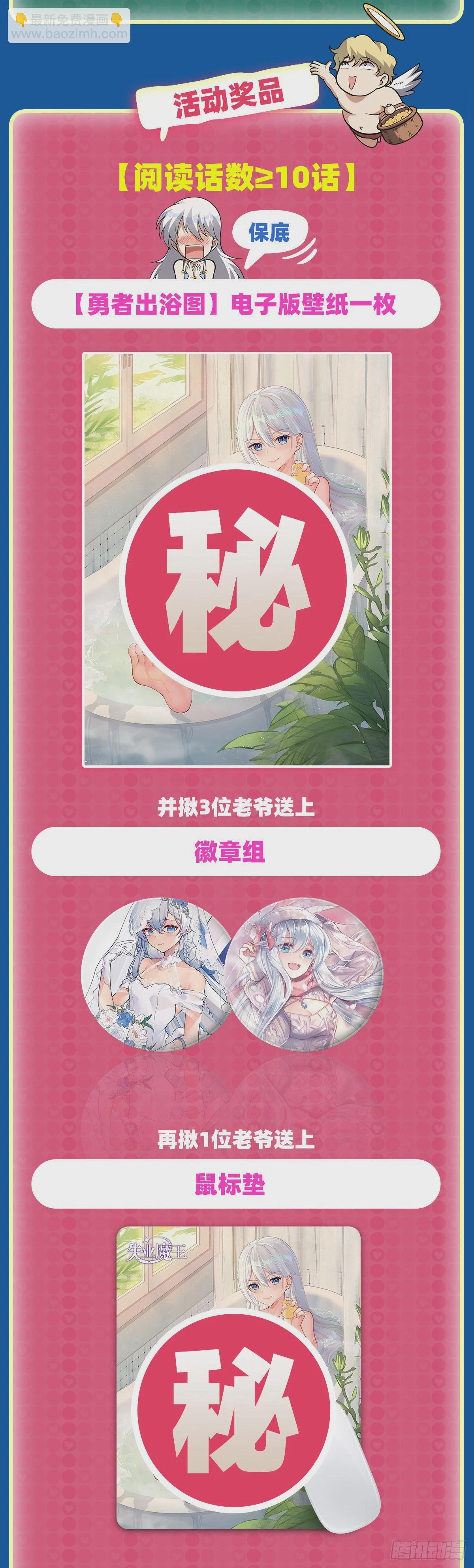 第306话 挖角69