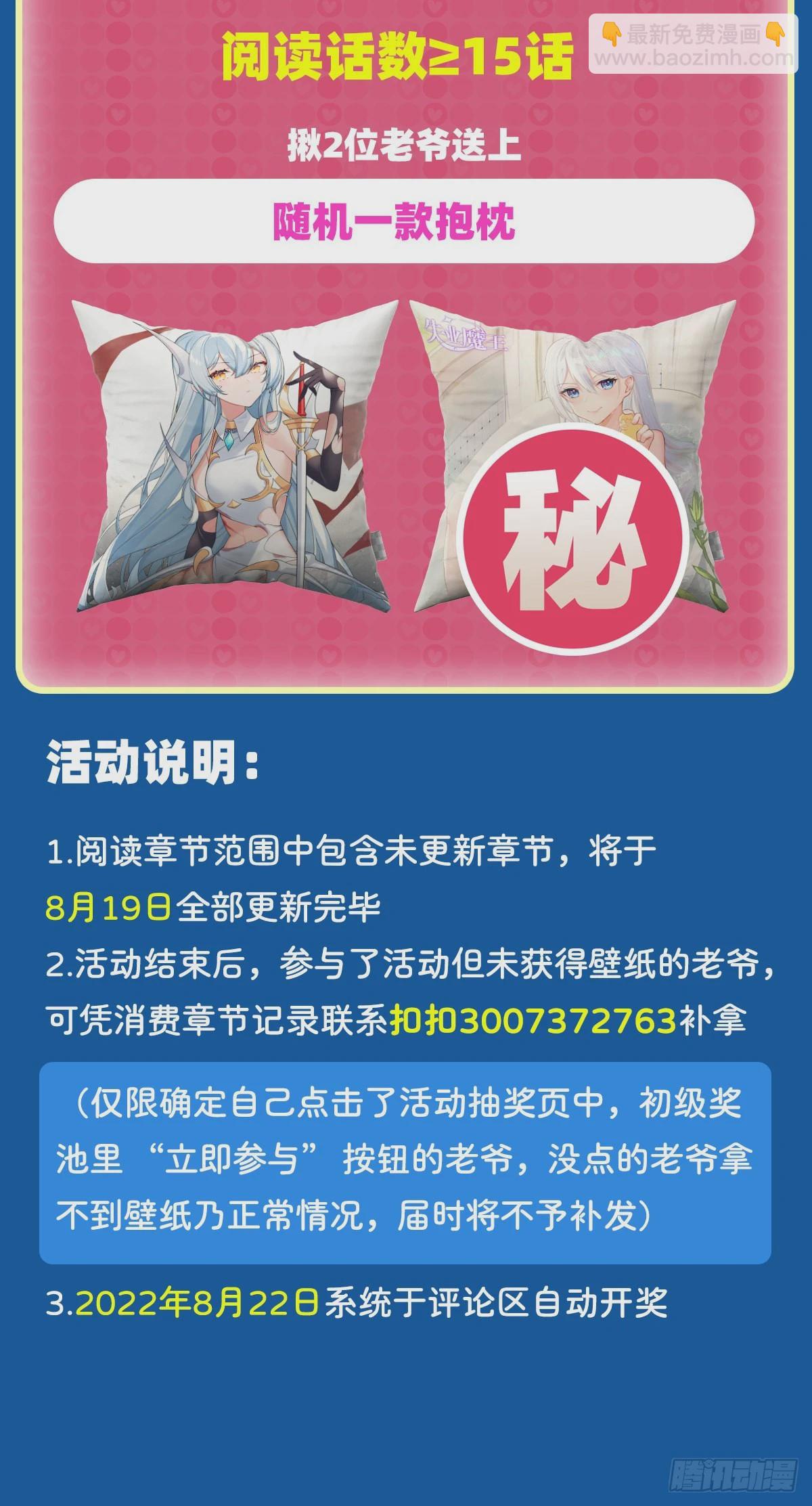 第306话 挖角70