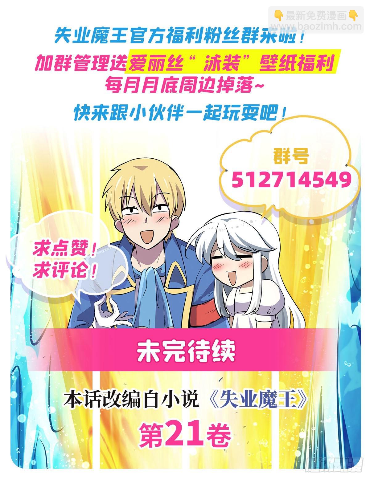第306话 挖角72