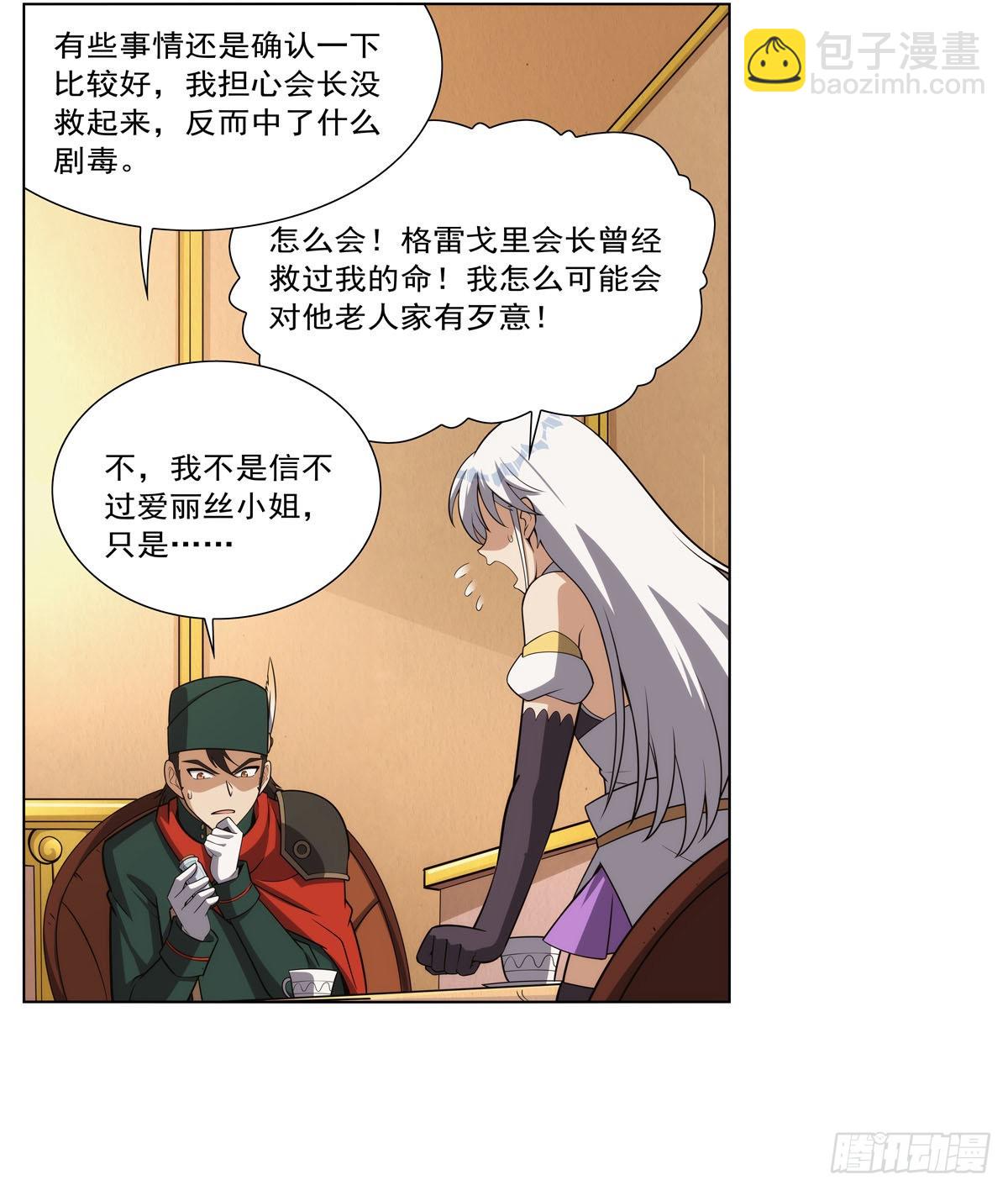 第306话 挖角9