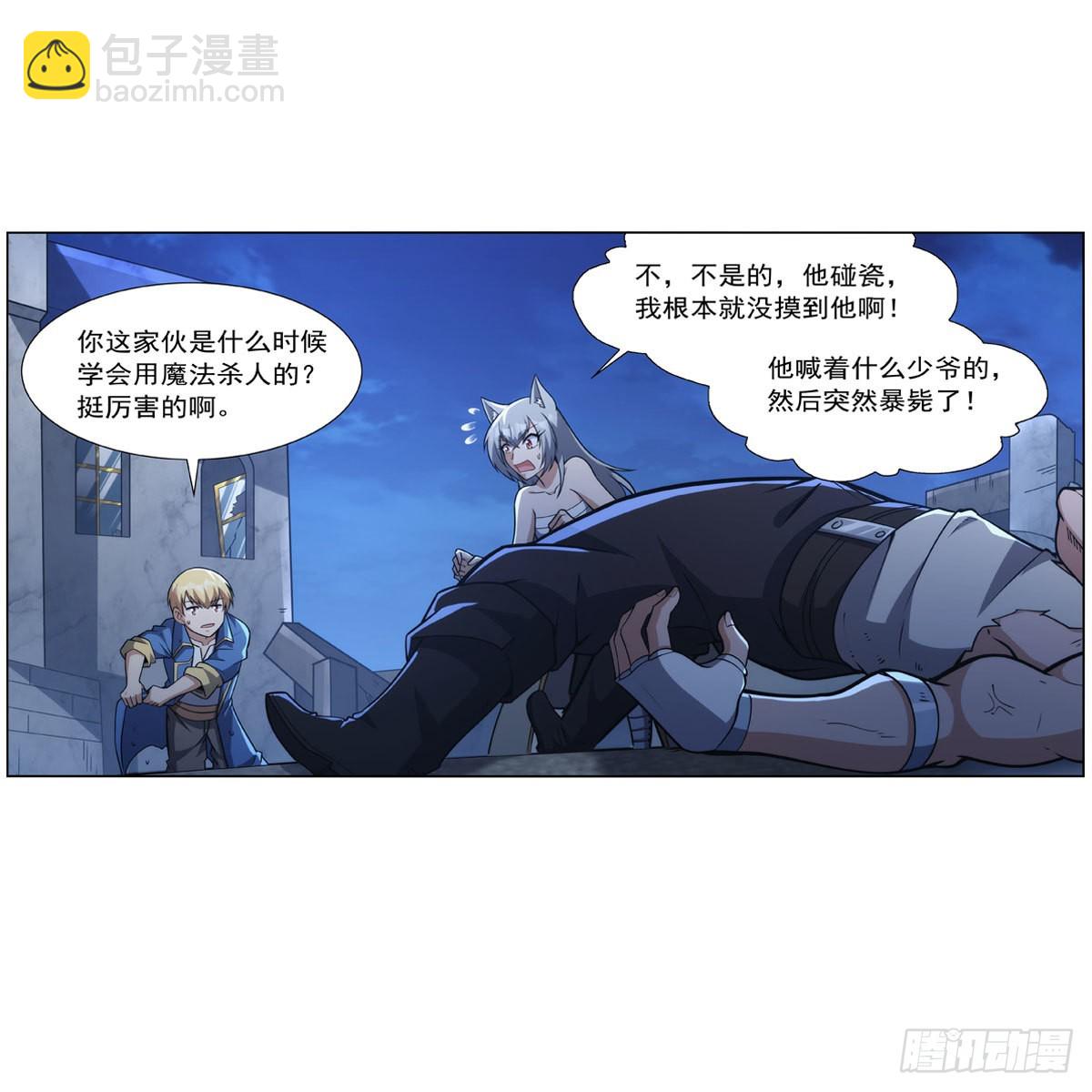 第317话 碰瓷35