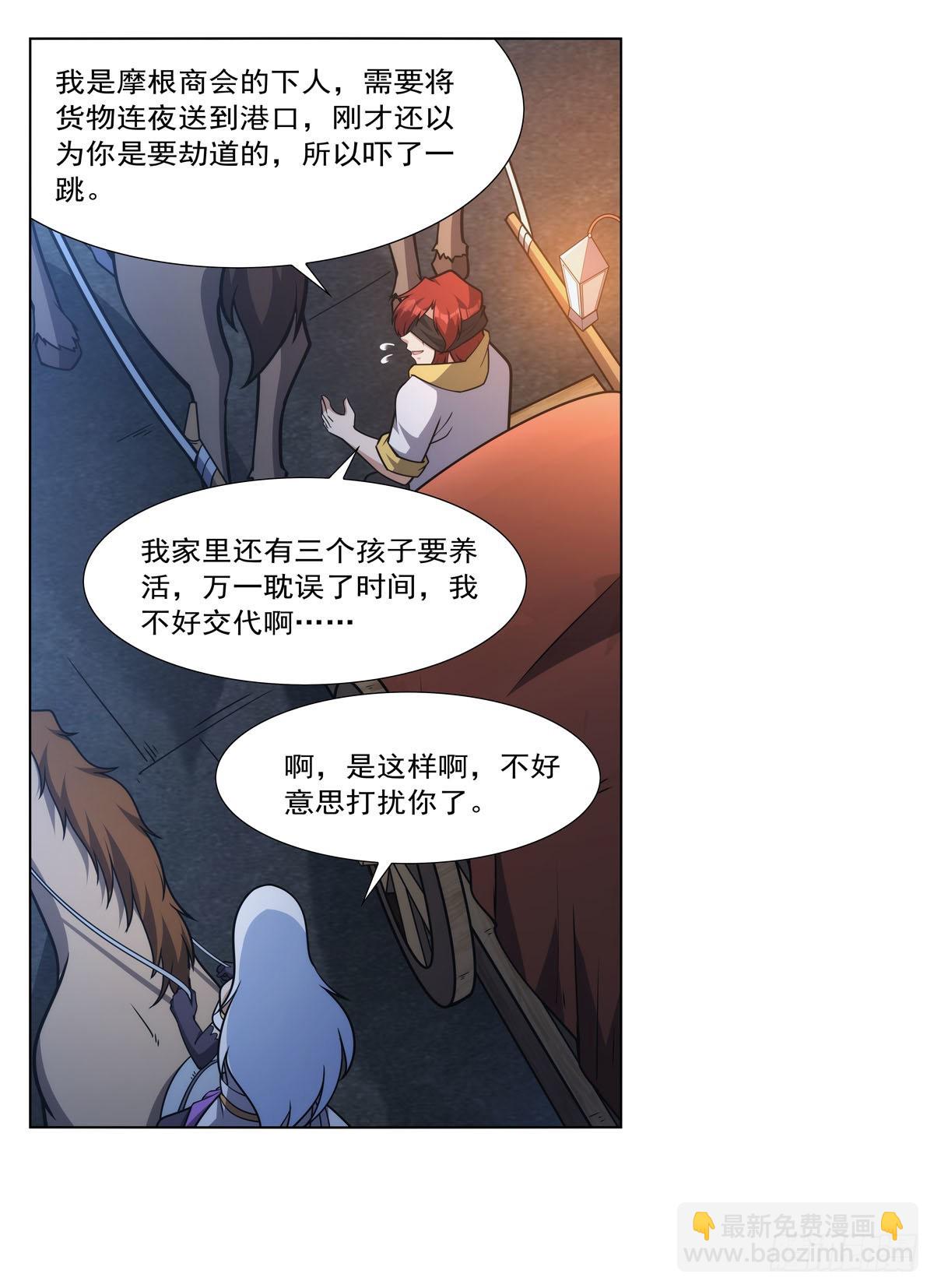 第317话 碰瓷54