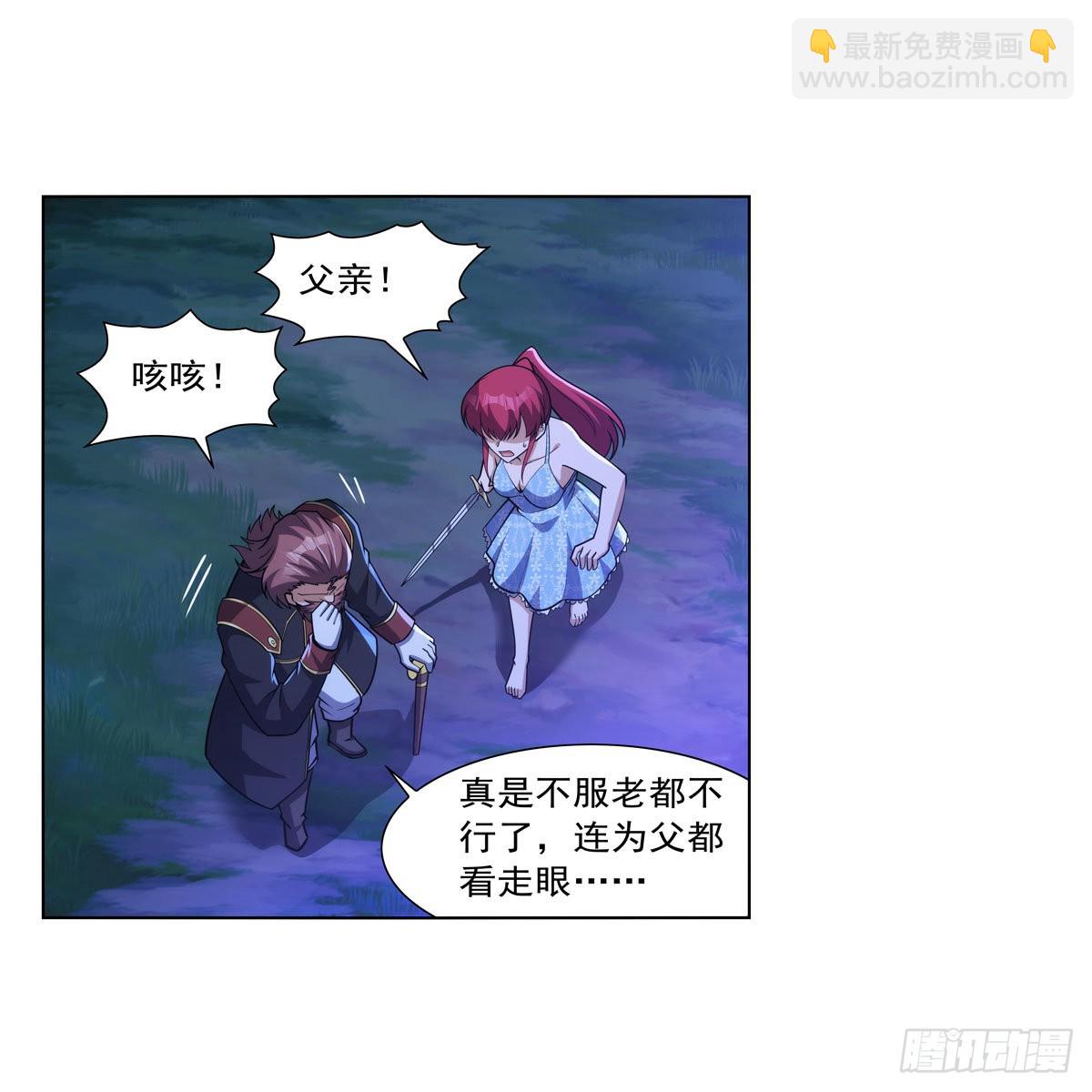 第320话 不对劲10