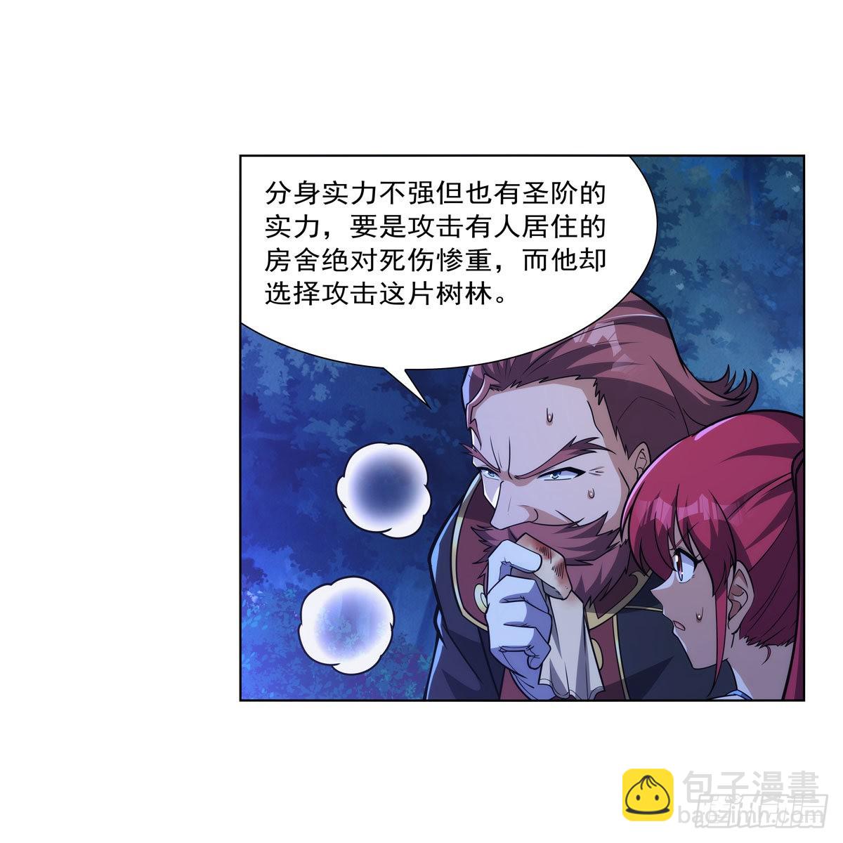 第320话 不对劲11
