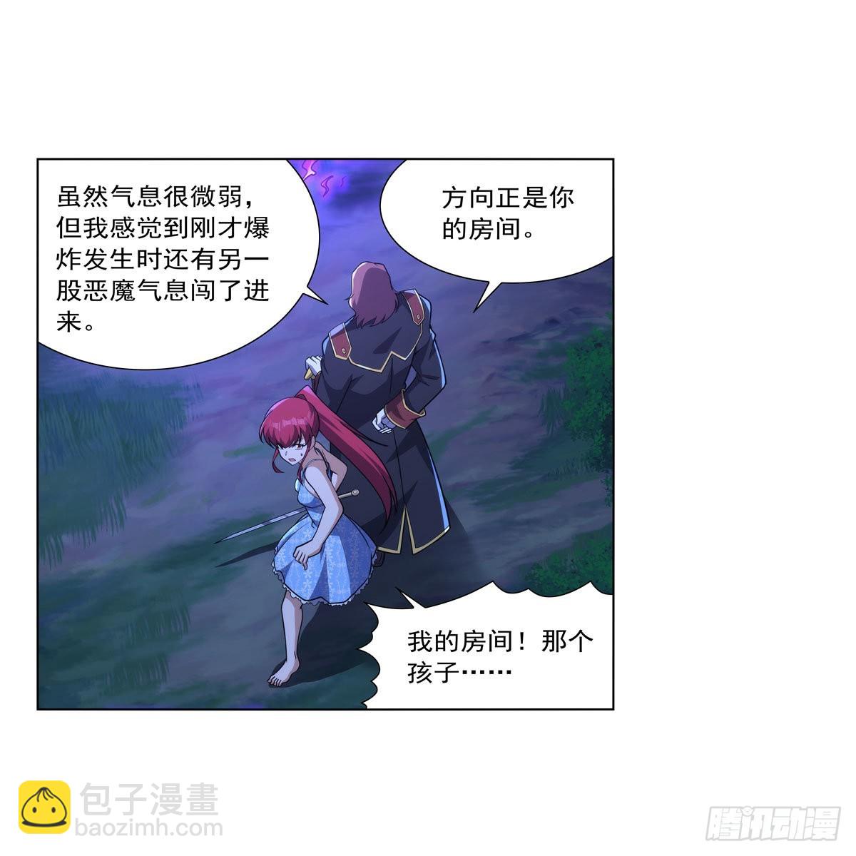 第320话 不对劲12