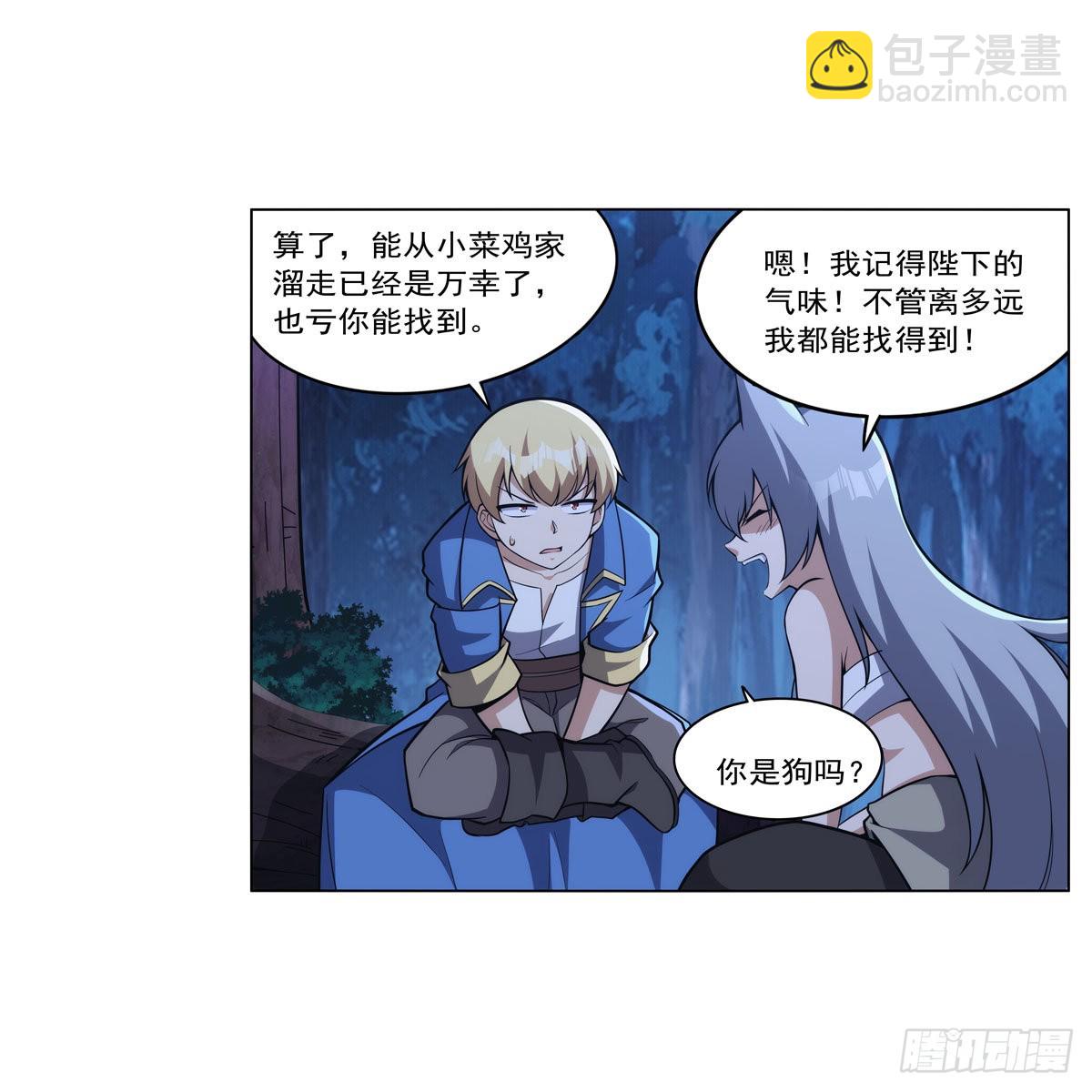 第320话 不对劲23