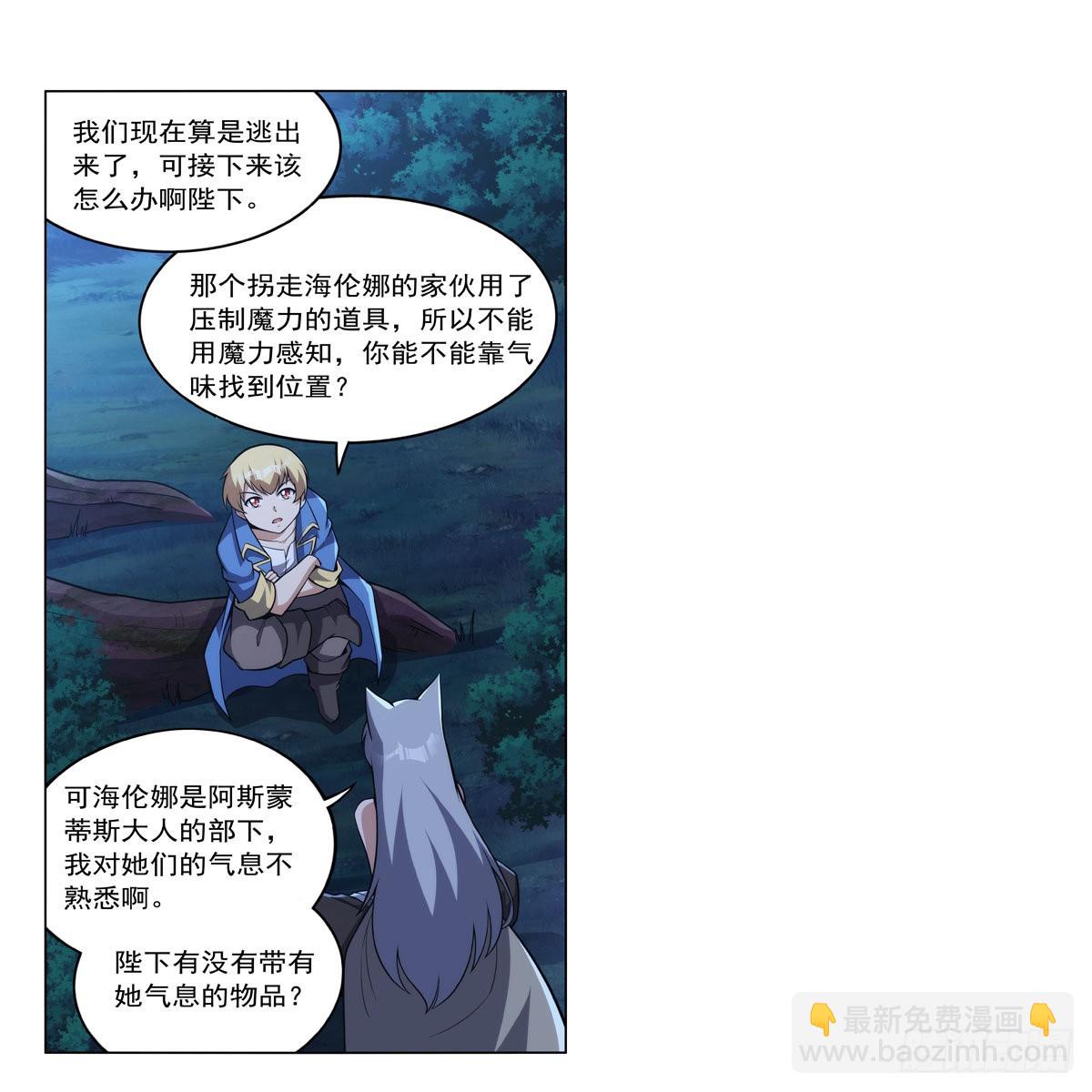 第320话 不对劲24