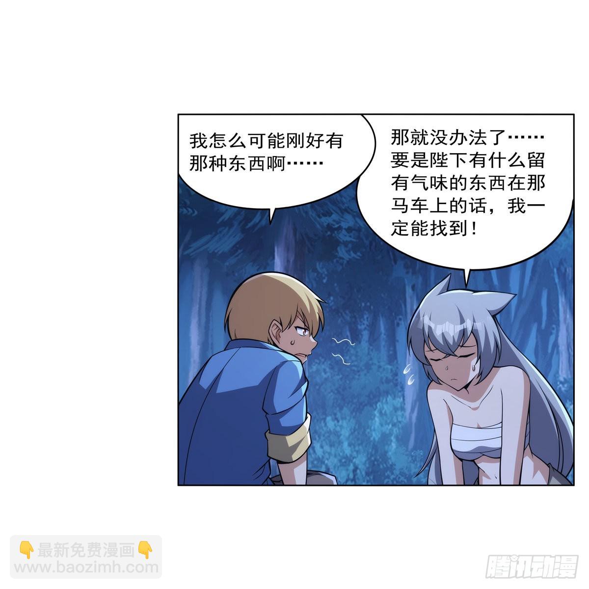 第320话 不对劲25