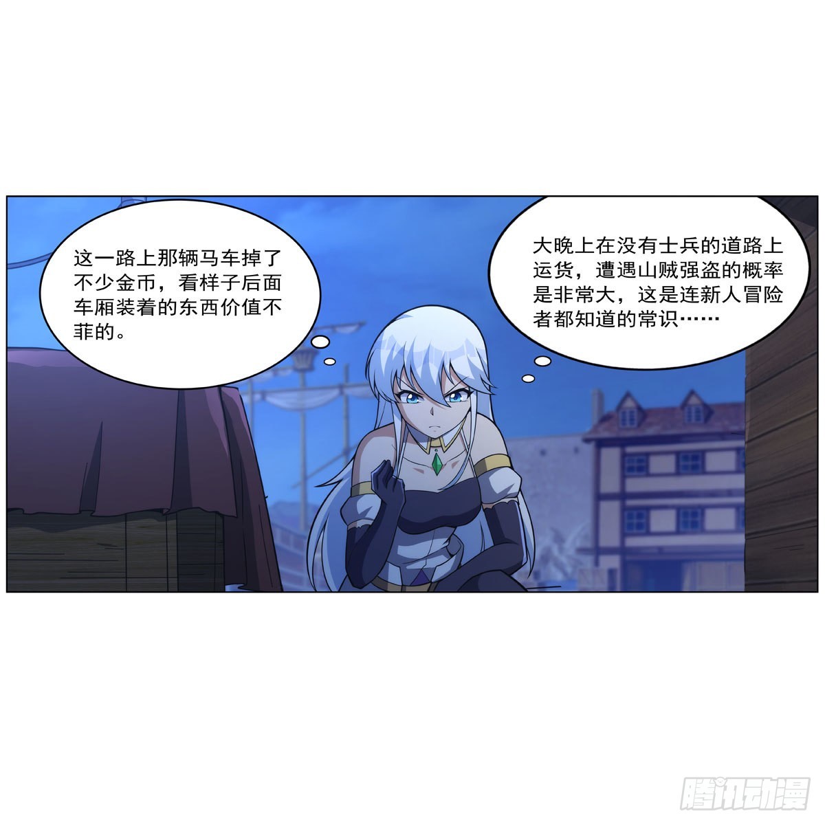第320话 不对劲30