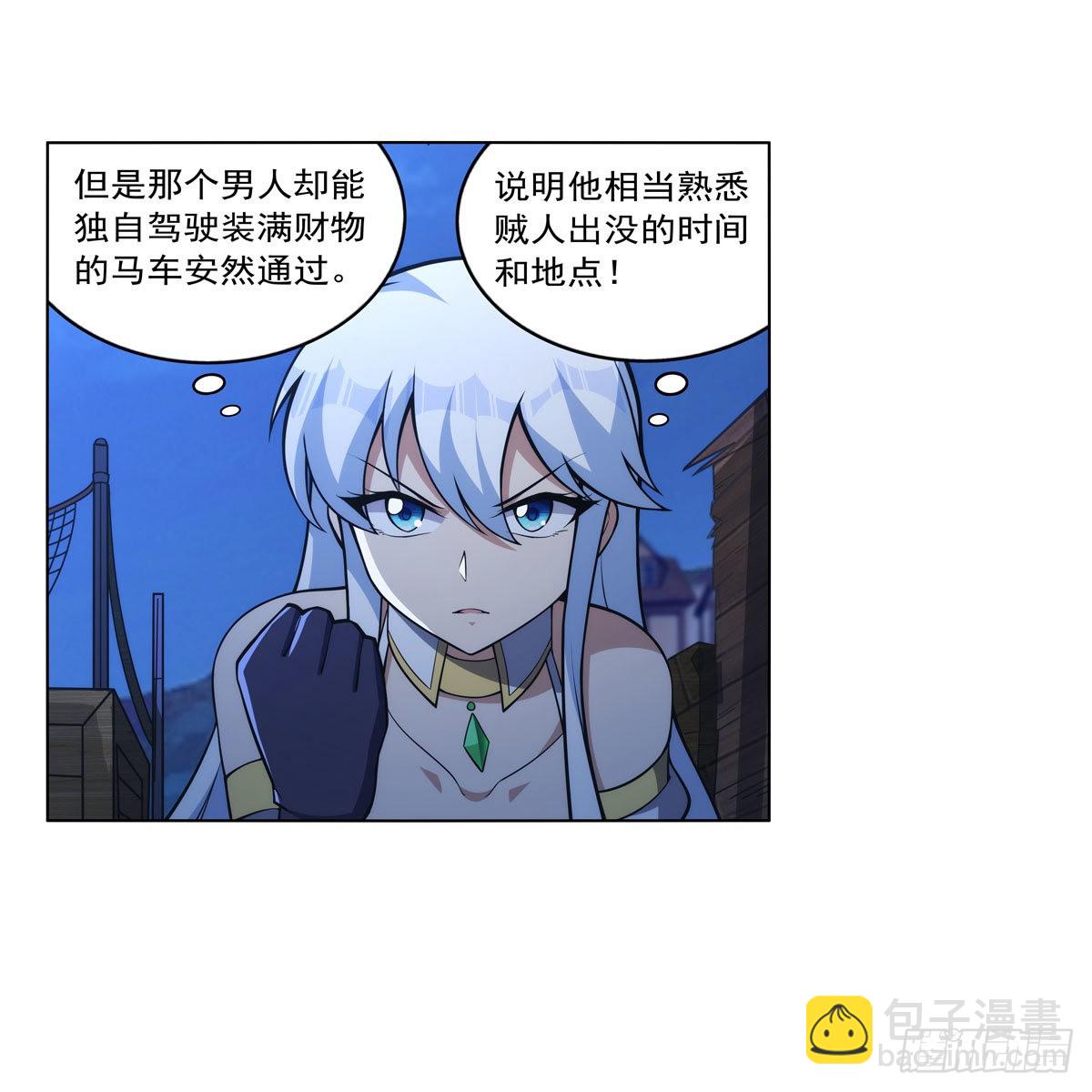 第320话 不对劲31