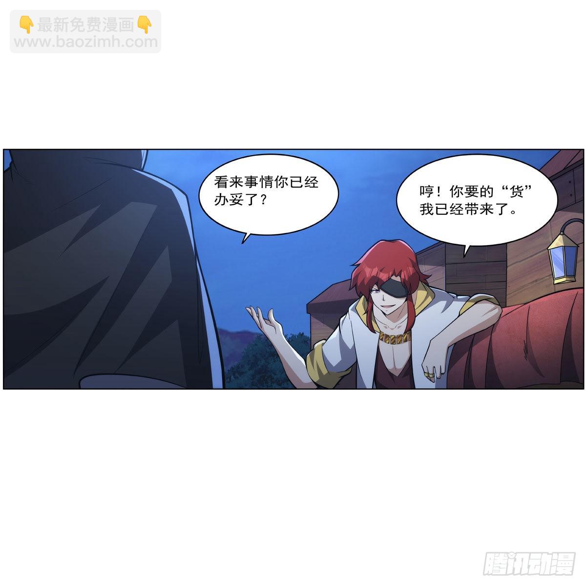 第320话 不对劲33