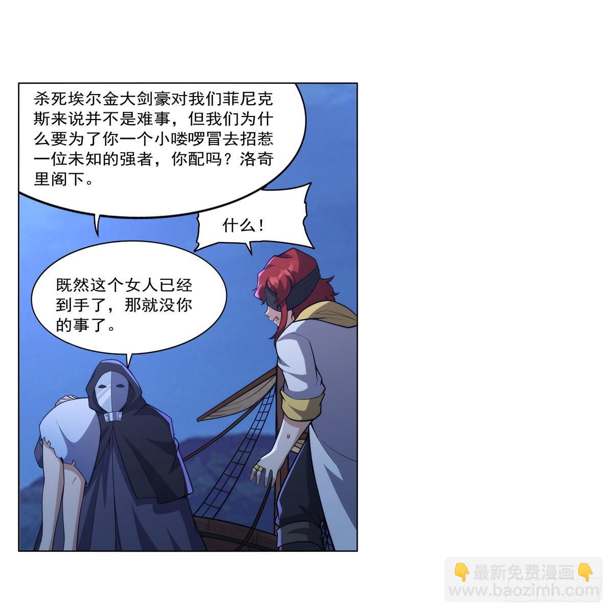 第320话 不对劲38