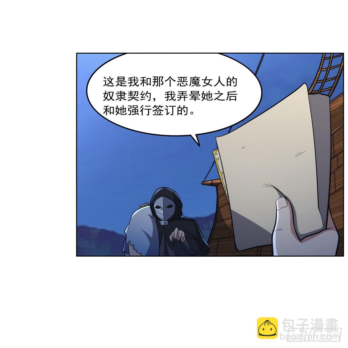 第320话 不对劲45