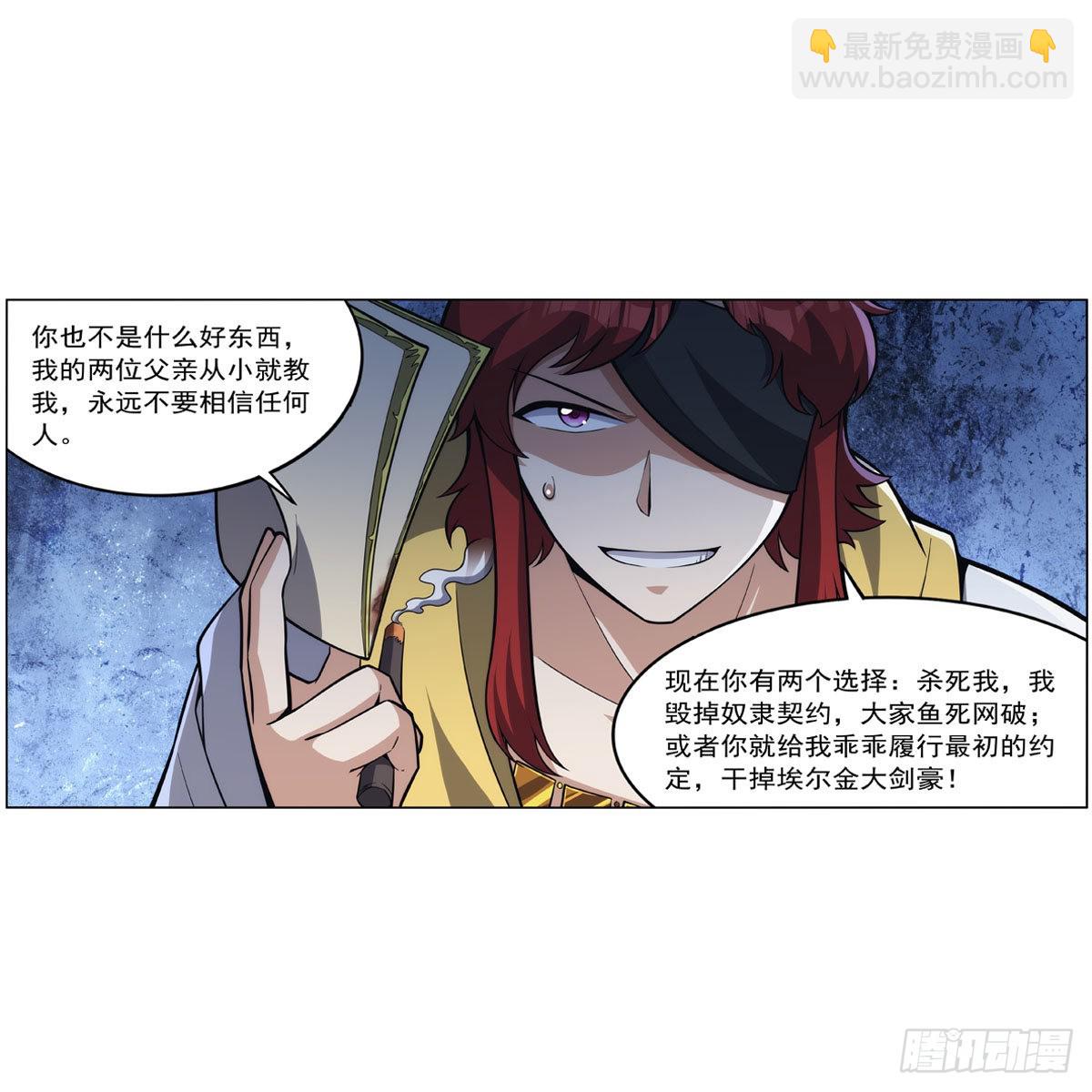第320话 不对劲48