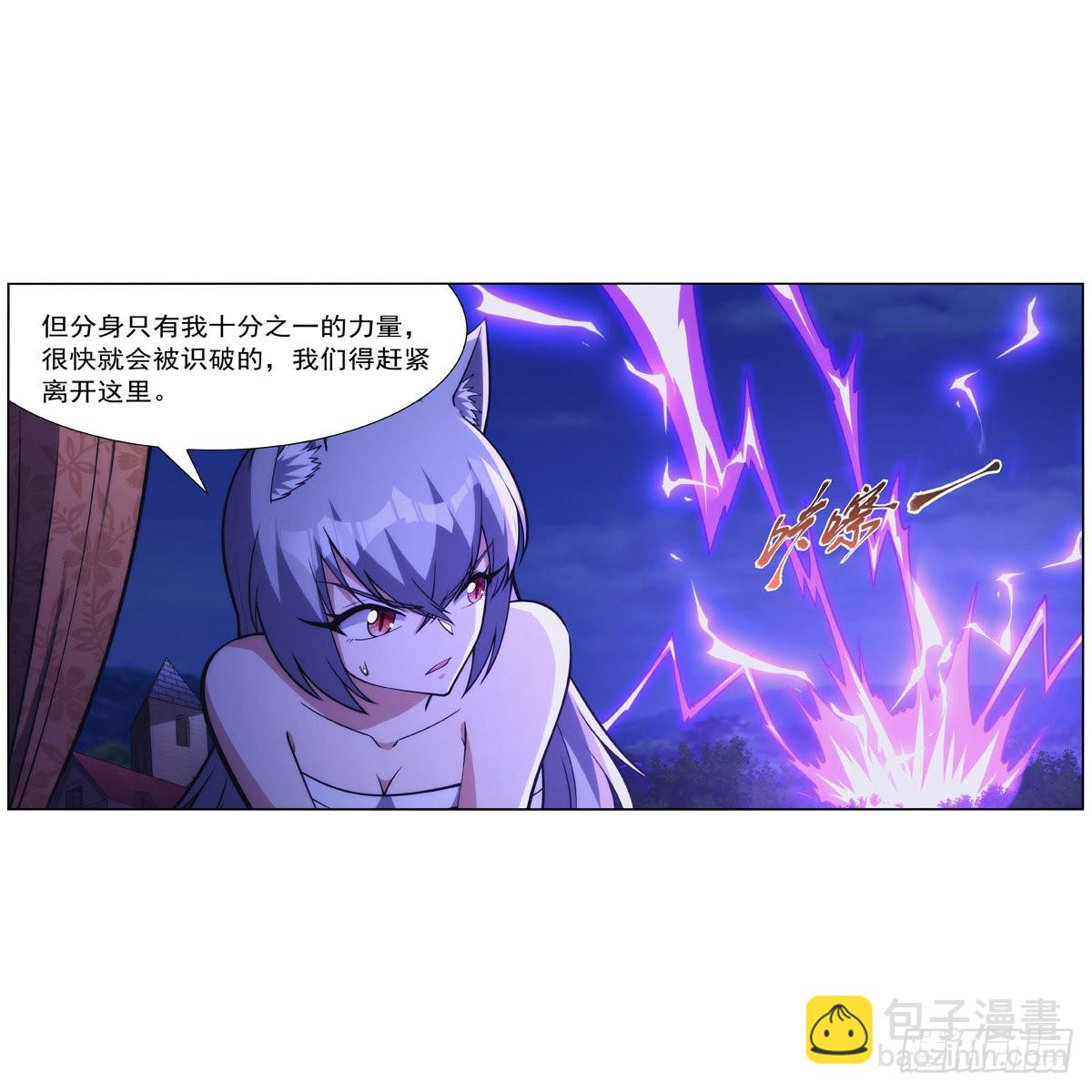 第320话 不对劲5