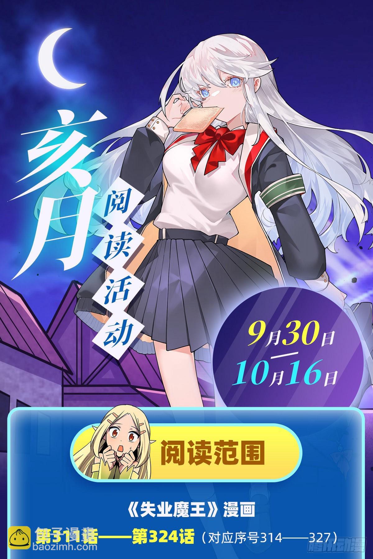 第320话 不对劲68