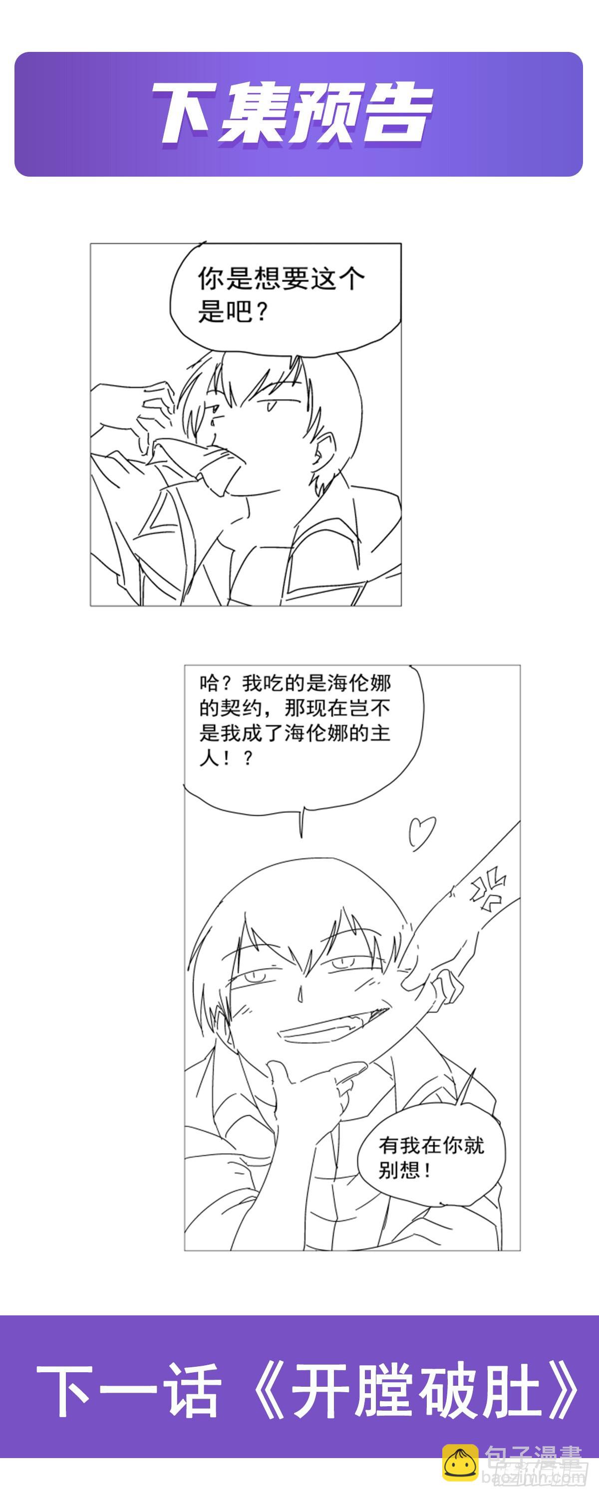 第320话 不对劲71