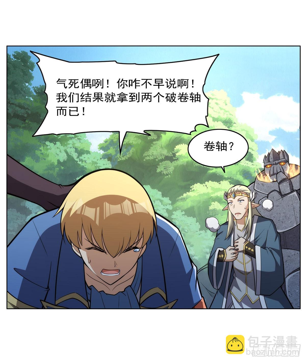 第344话 弑神神器10