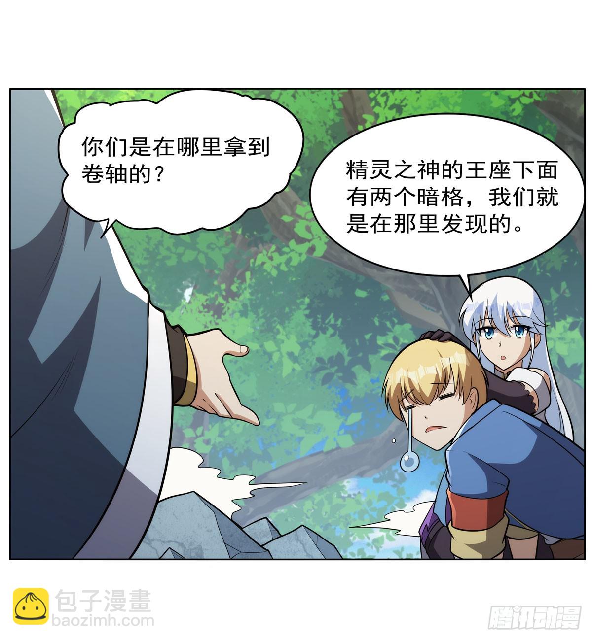 第344话 弑神神器11