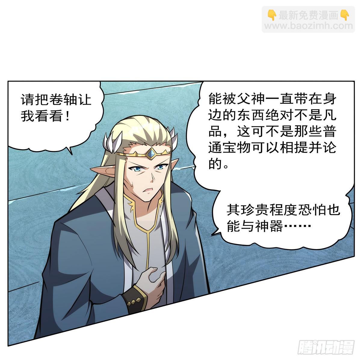 第344话 弑神神器12