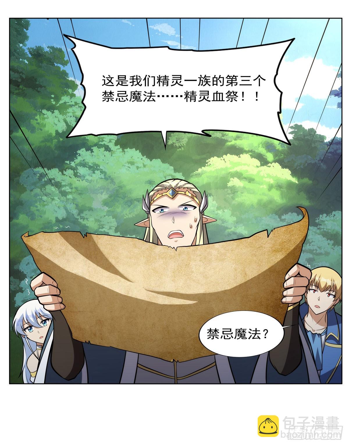 第344话 弑神神器14