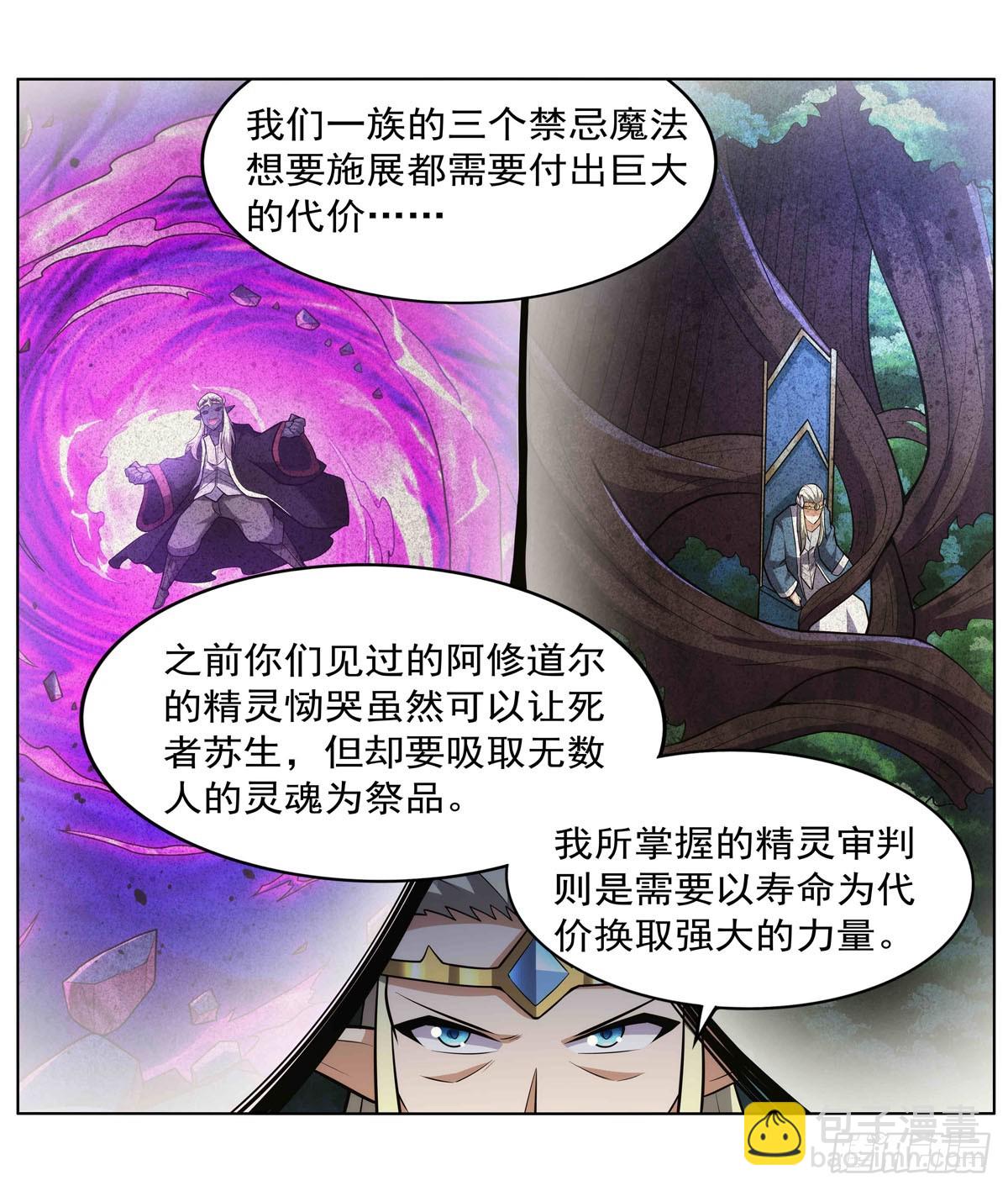 第344话 弑神神器15