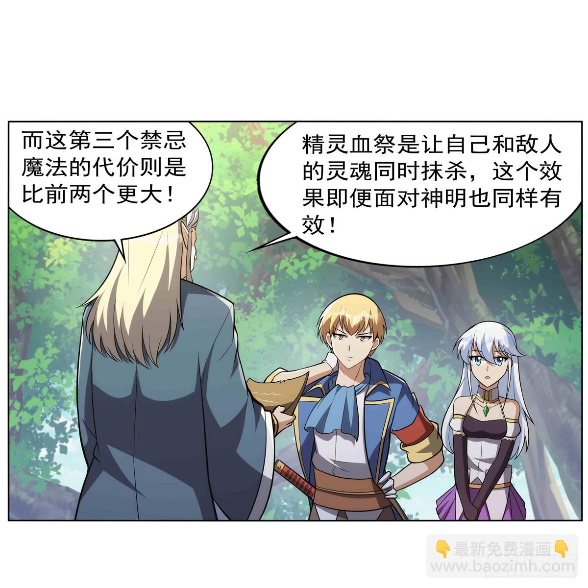 第344话 弑神神器16