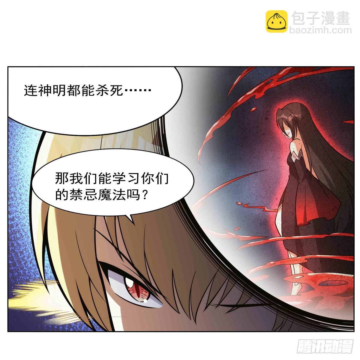 第344话 弑神神器17