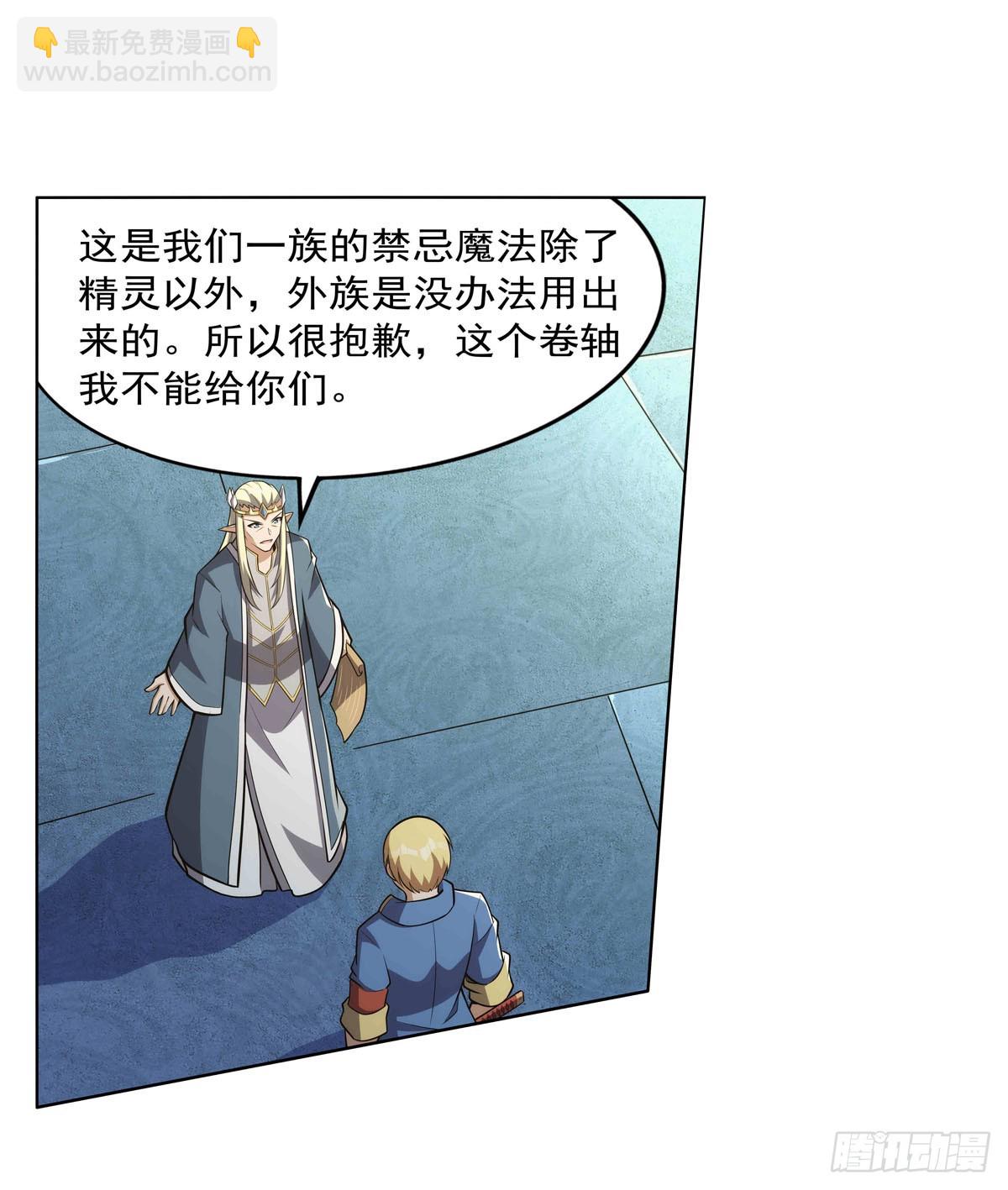 第344话 弑神神器18