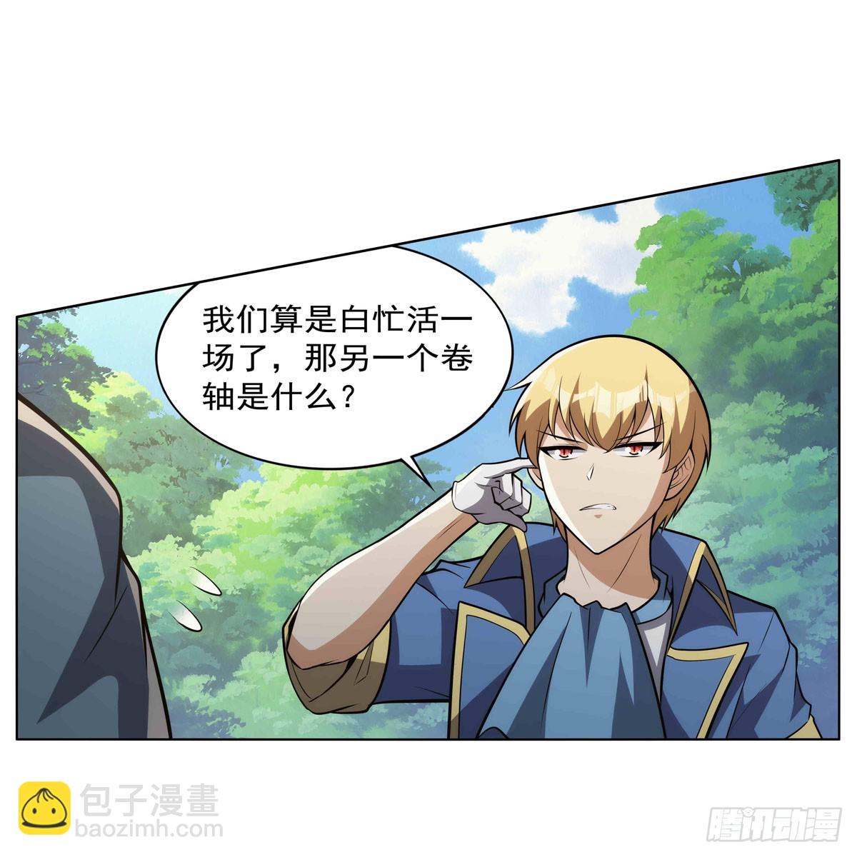 第344话 弑神神器20