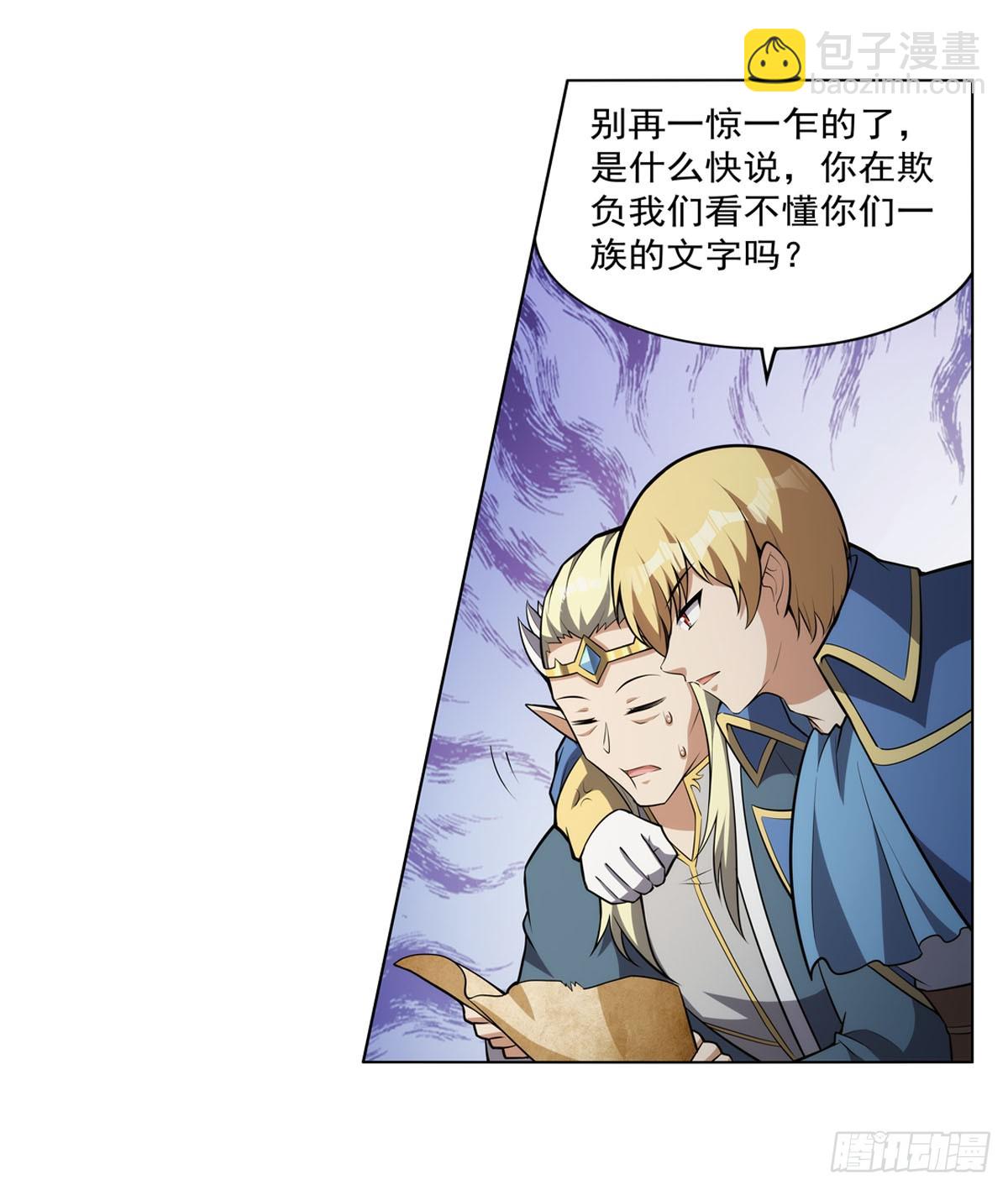第344话 弑神神器22
