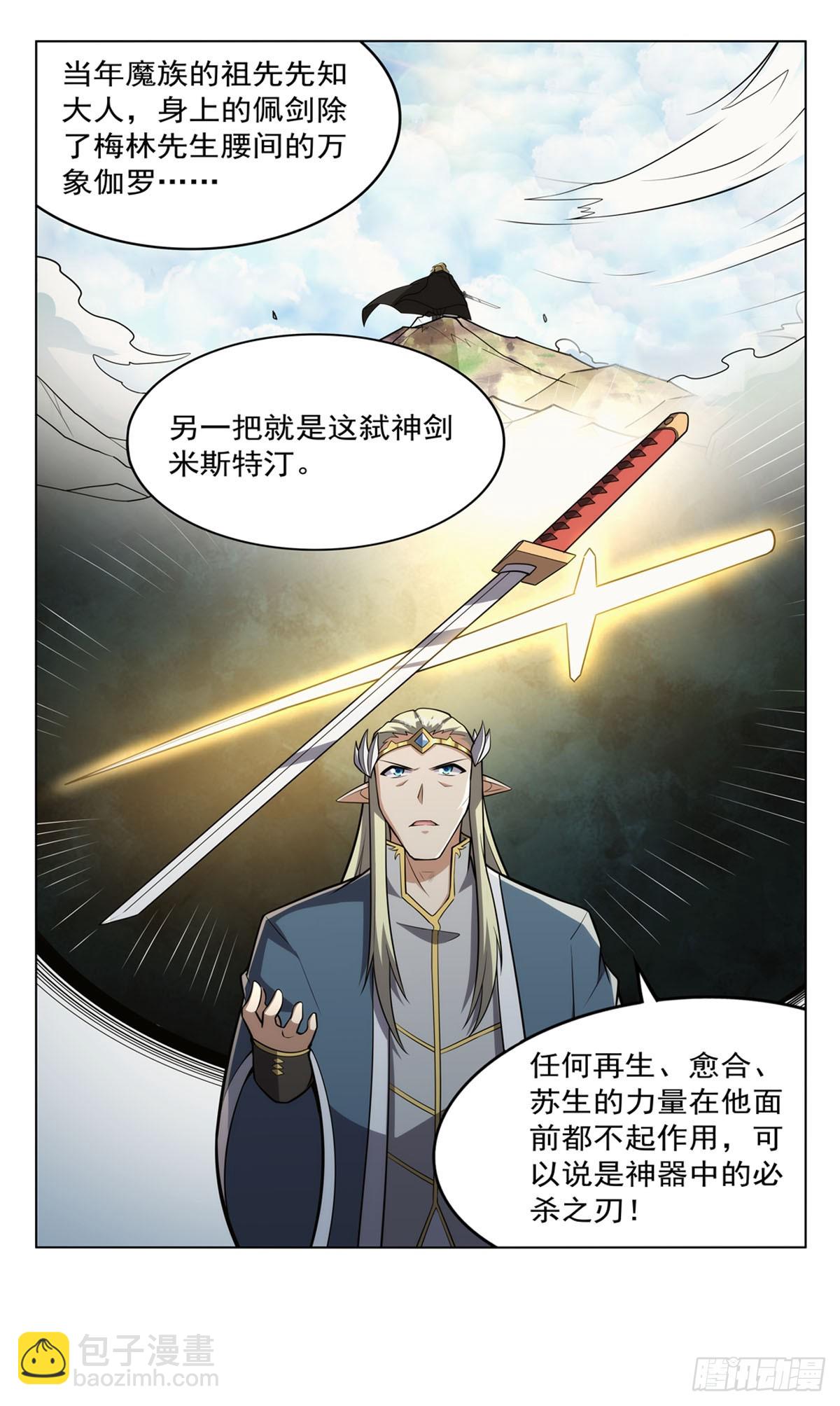 第344话 弑神神器25