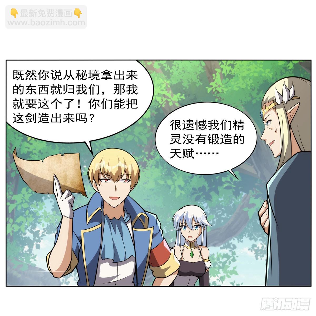 第344话 弑神神器28